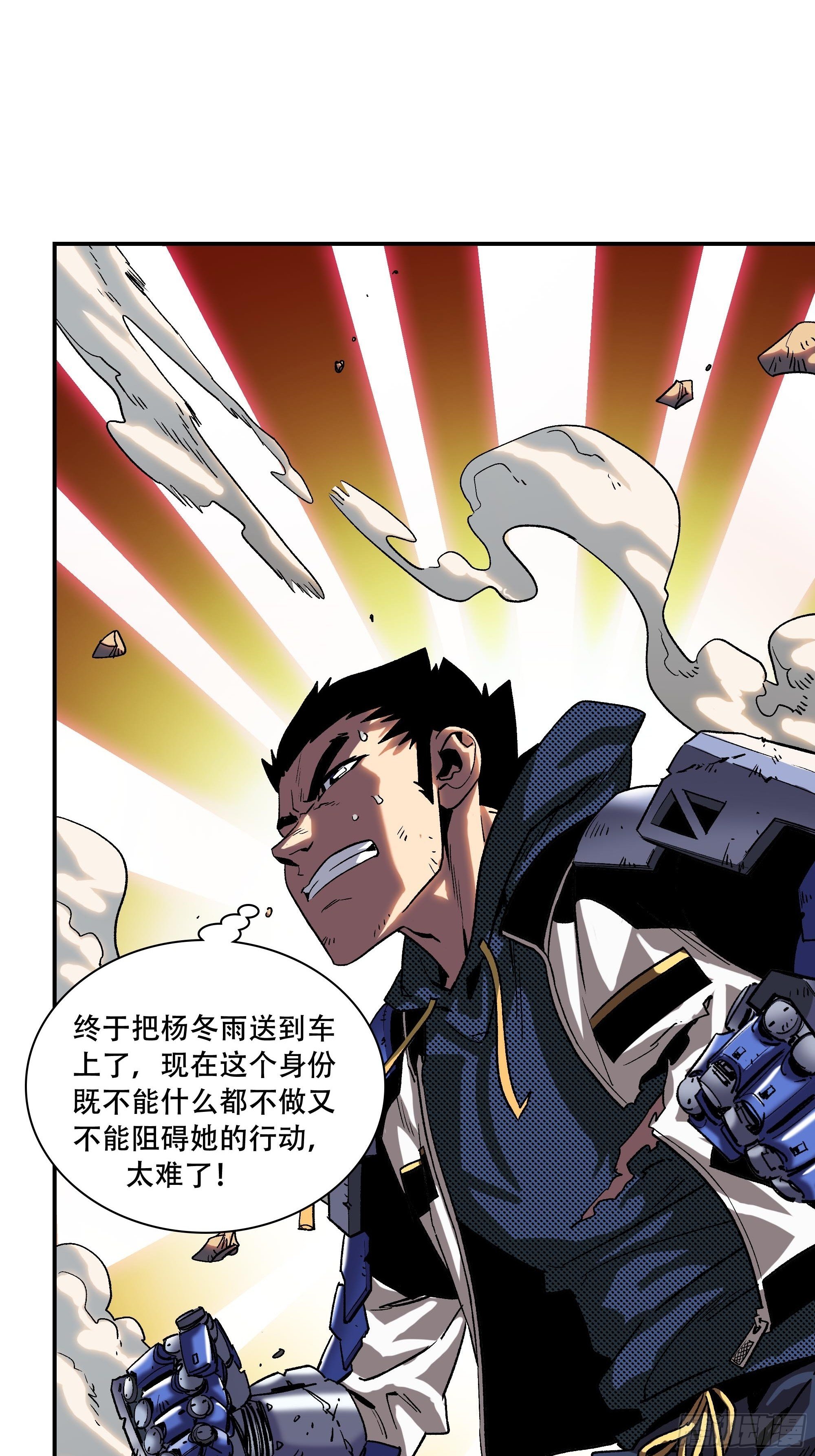 夹在中间太难了(1/2)-第21话