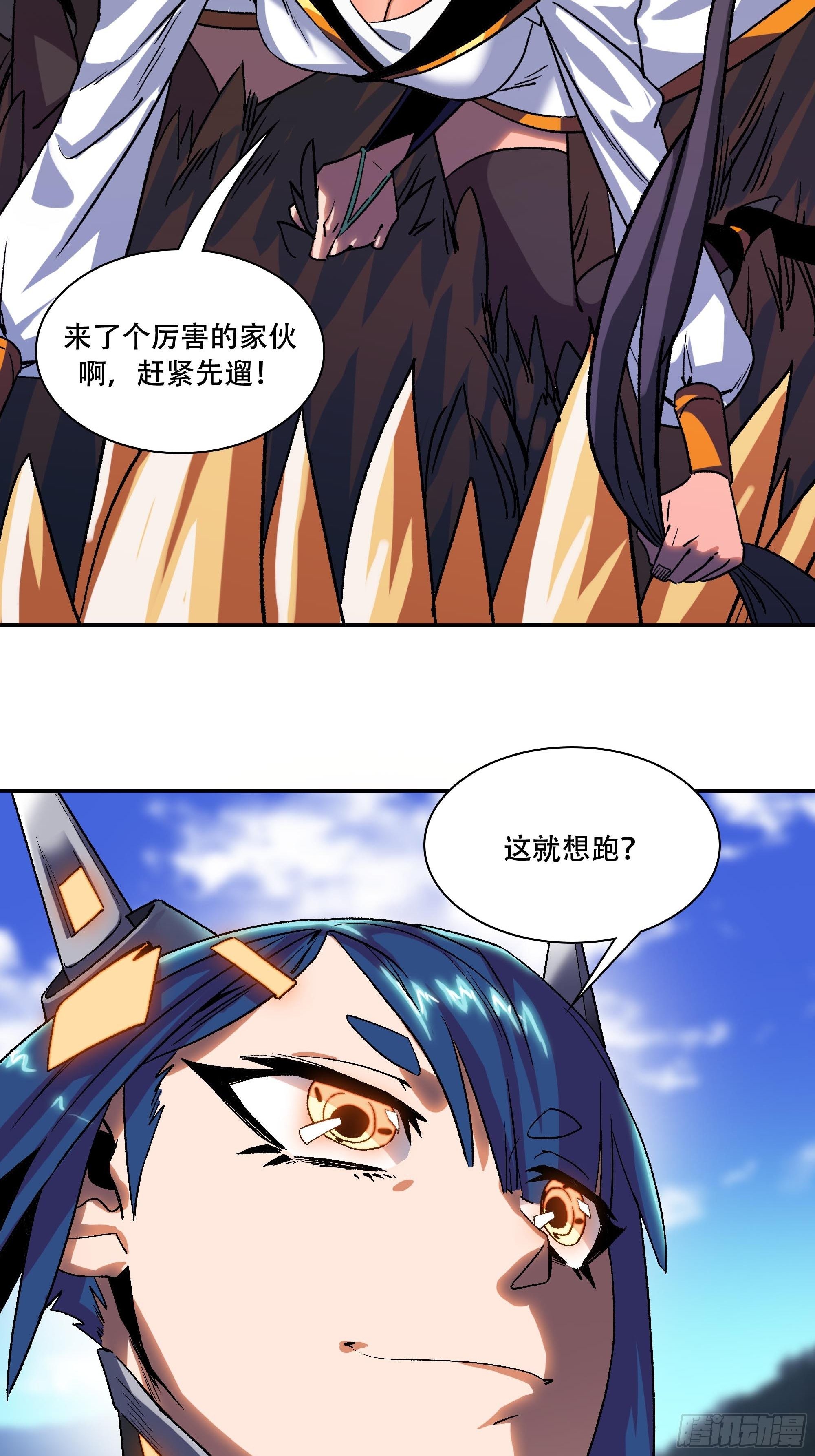 榜单第一义士出动(1/2)-第23话