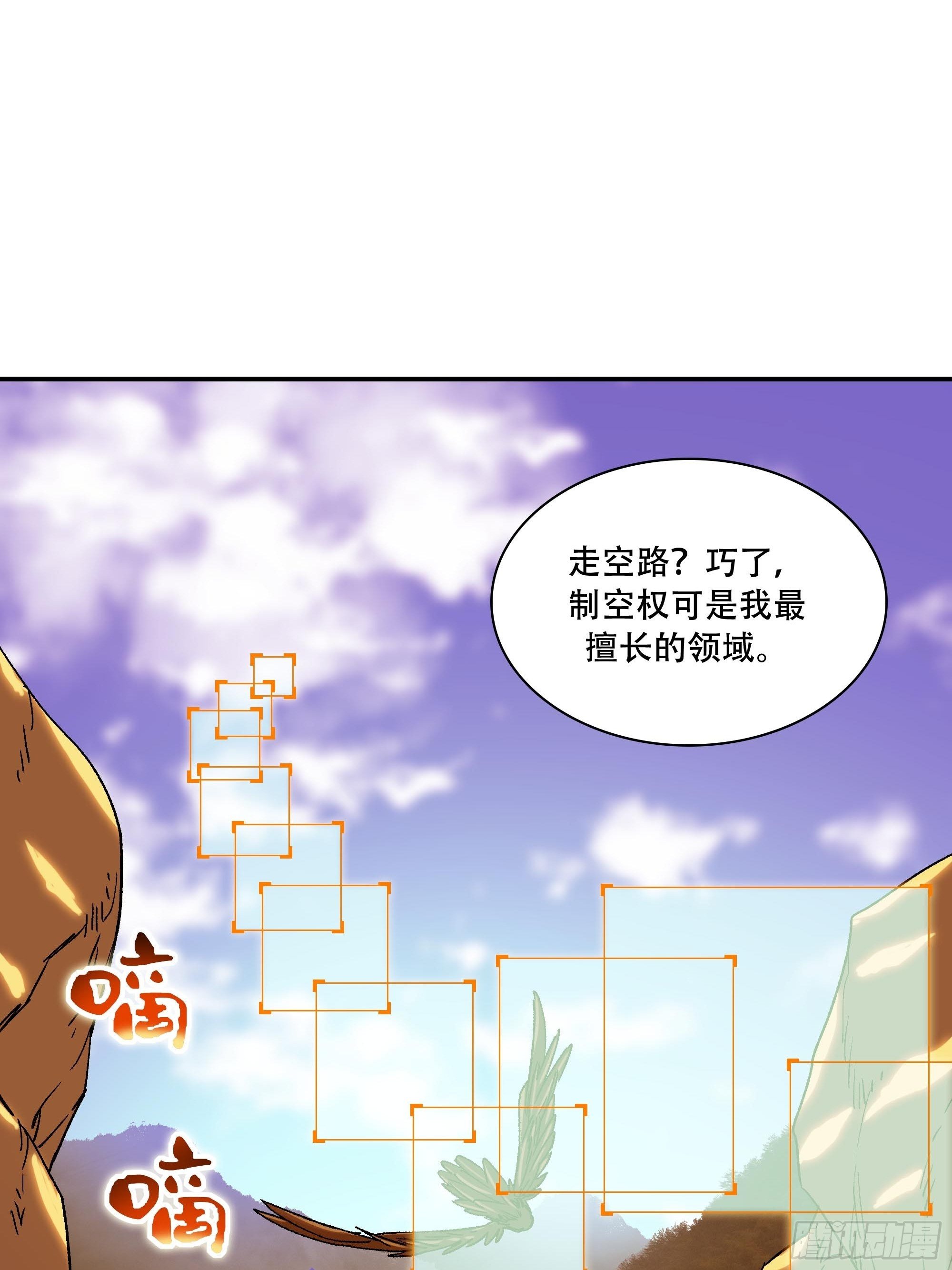 榜单第一义士出动(1/2)-第23话