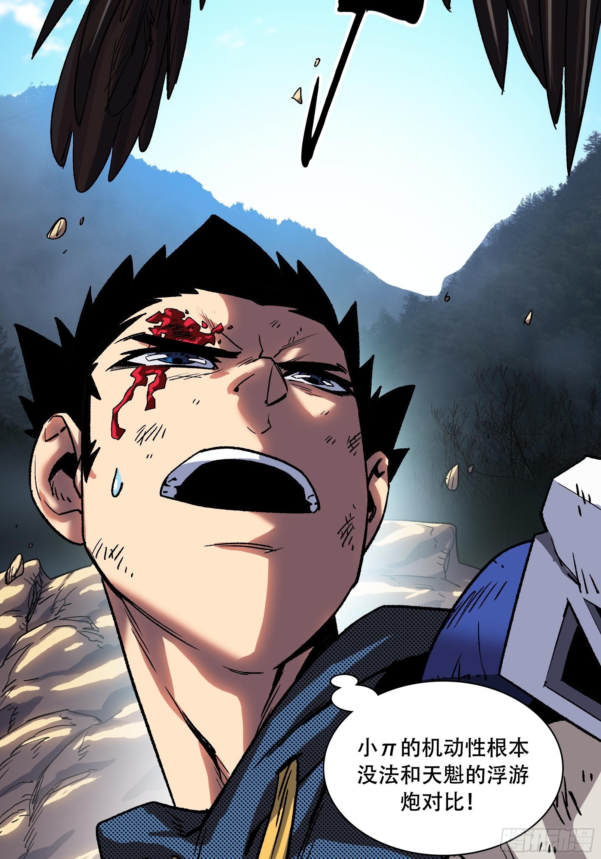 榜单第一义士出动(1/2)-第23话