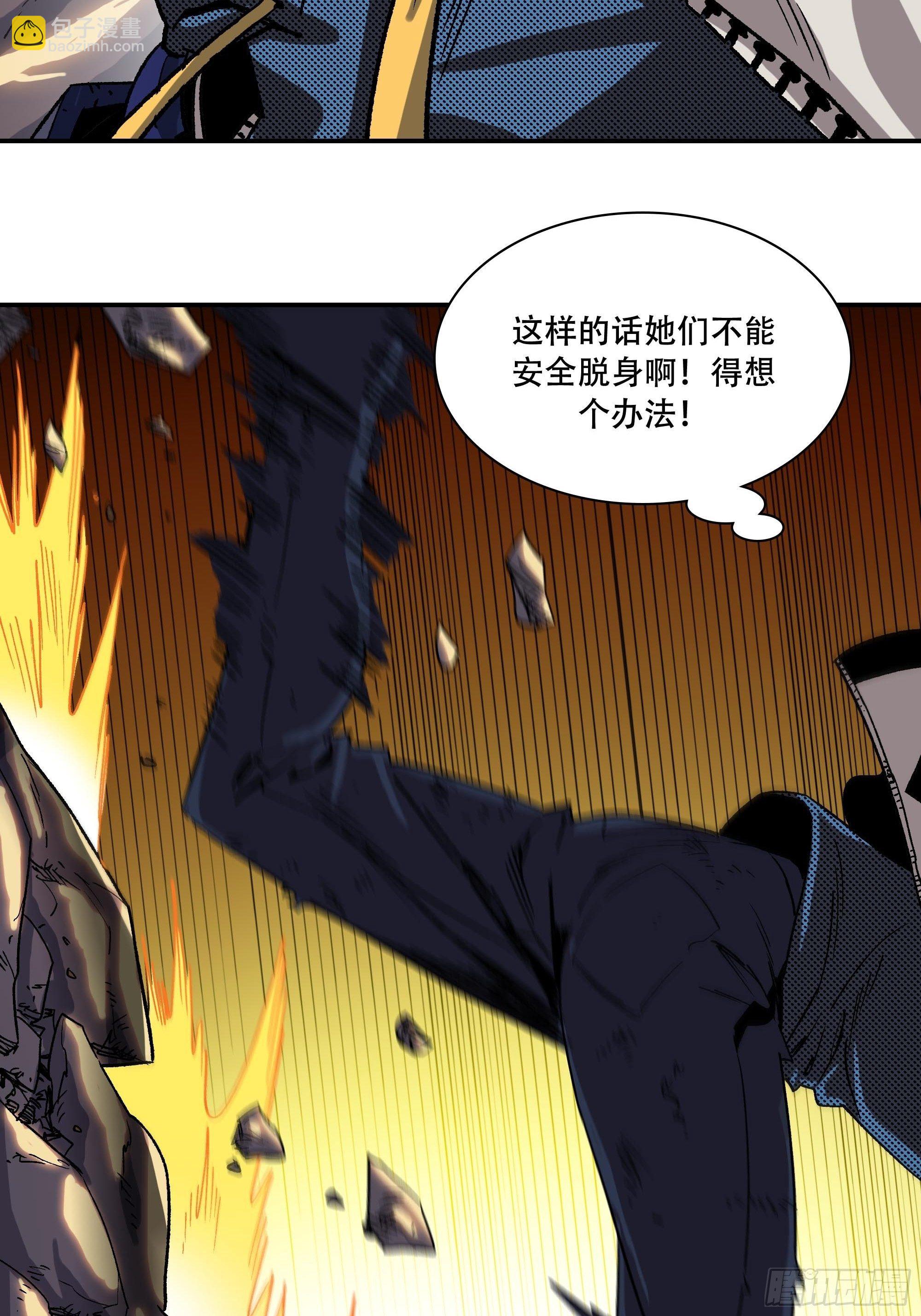 榜单第一义士出动(1/2)-第23话