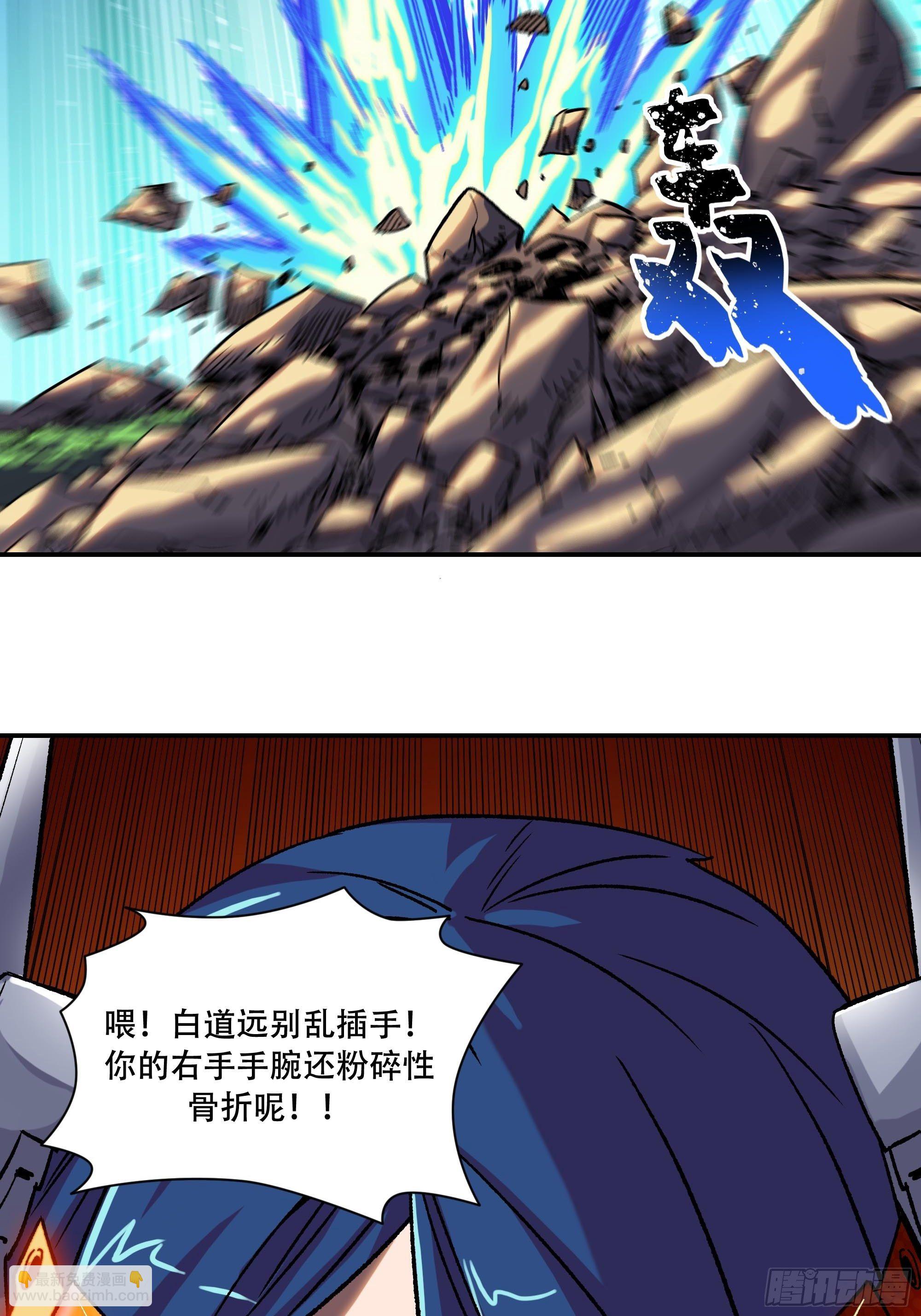 榜单第一义士出动(1/2)-第23话