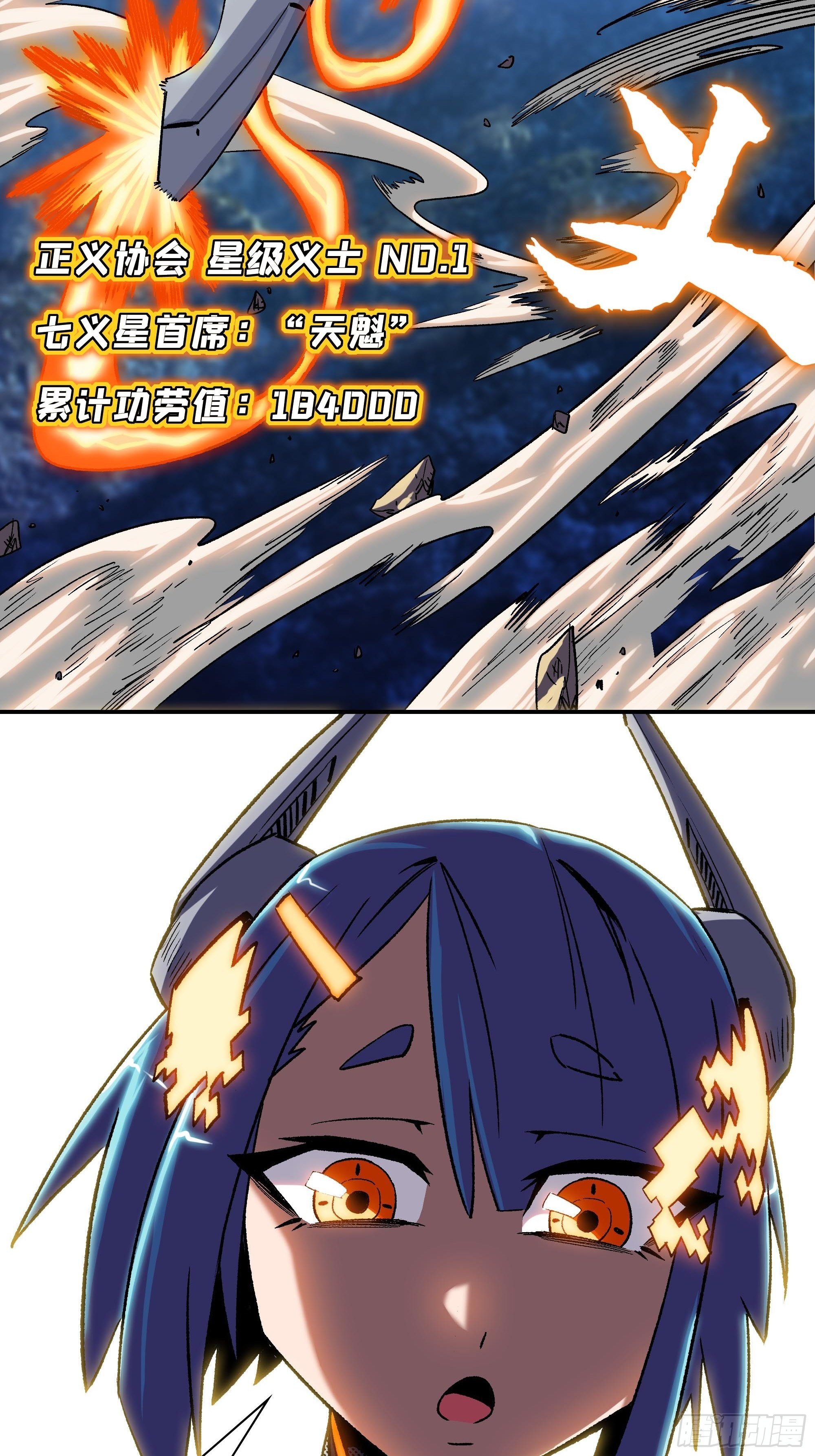 榜单第一义士出动(1/2)-第23话