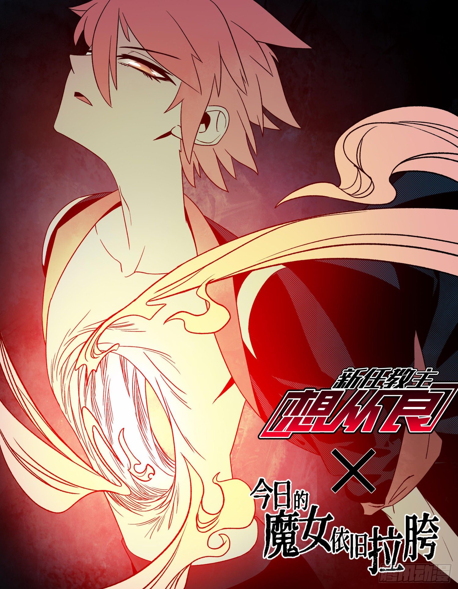 大难不死(1/2)-第25话