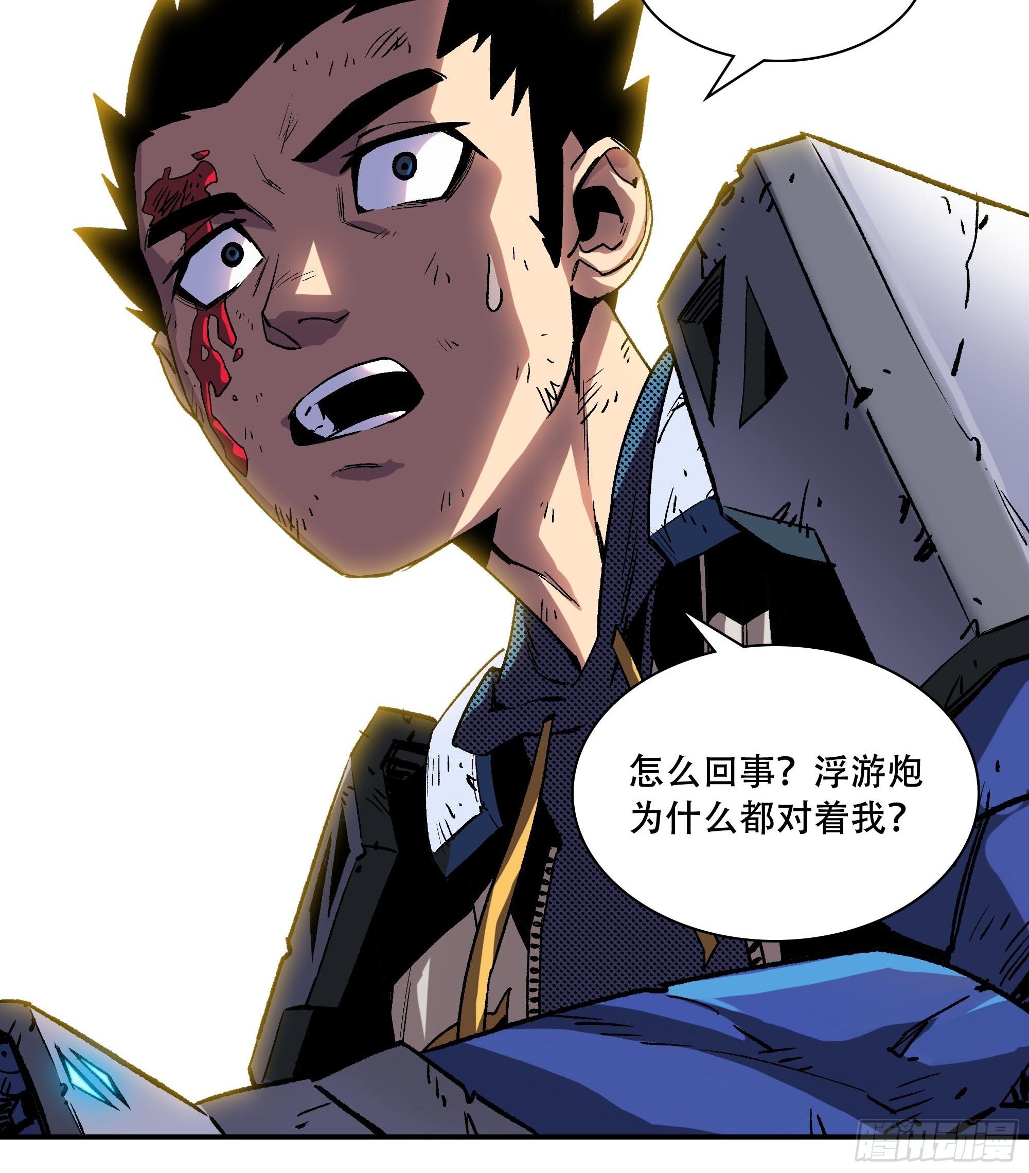 大难不死(1/2)-第25话