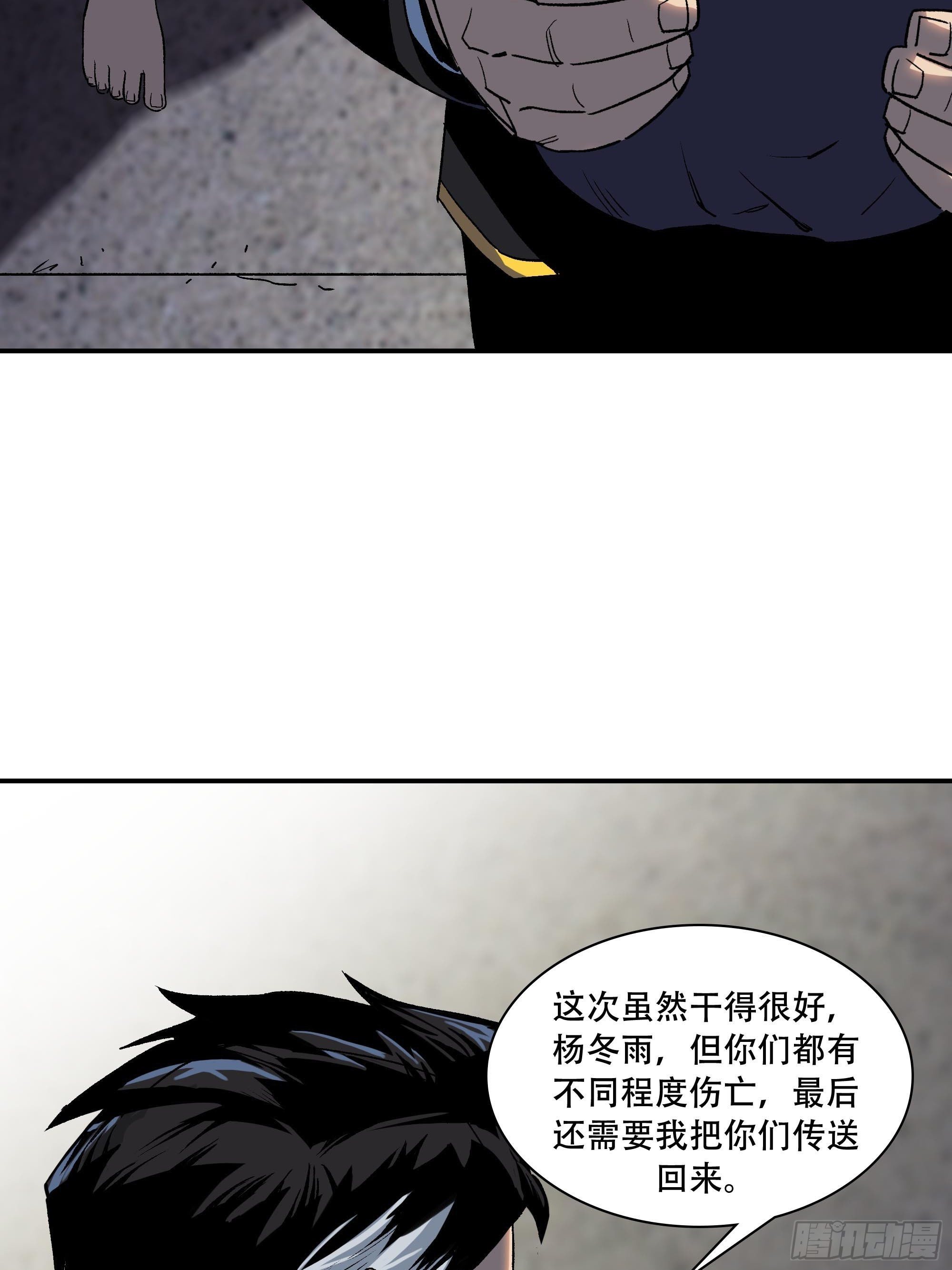 大难不死(1/2)-第25话