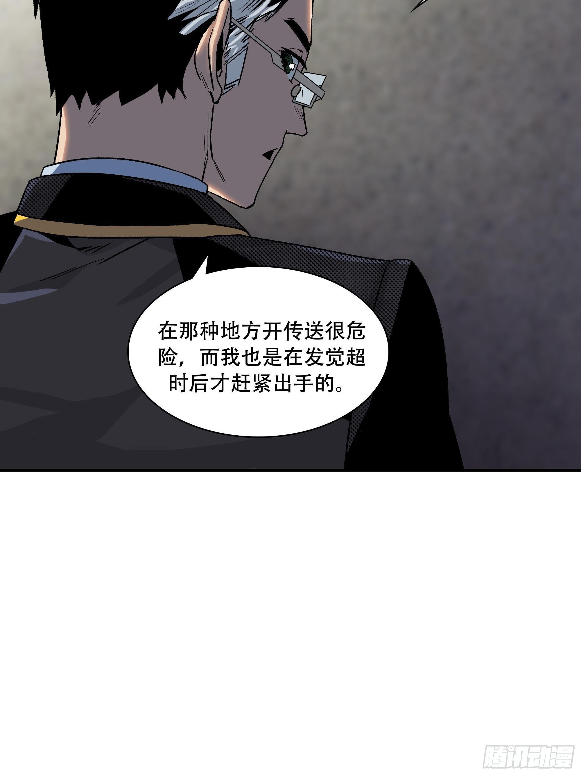 大难不死(1/2)-第25话