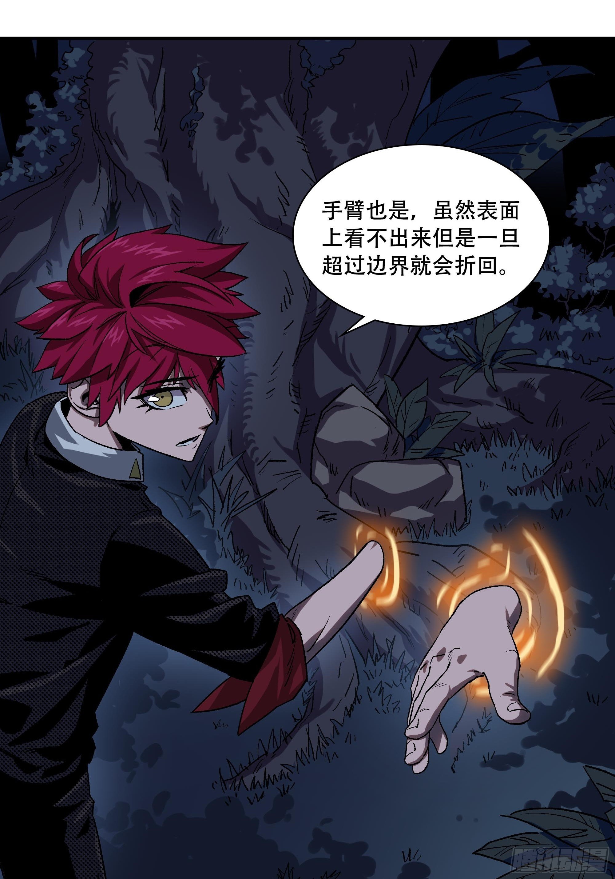 盗梦进行中(1/4)-第27话