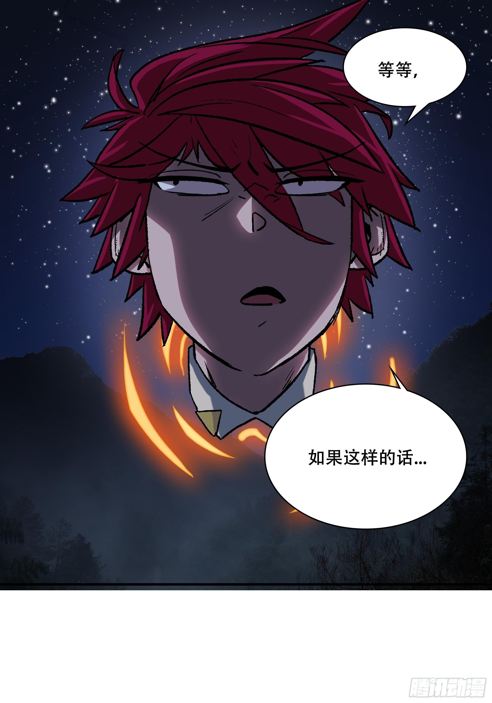 盗梦进行中(1/4)-第27话