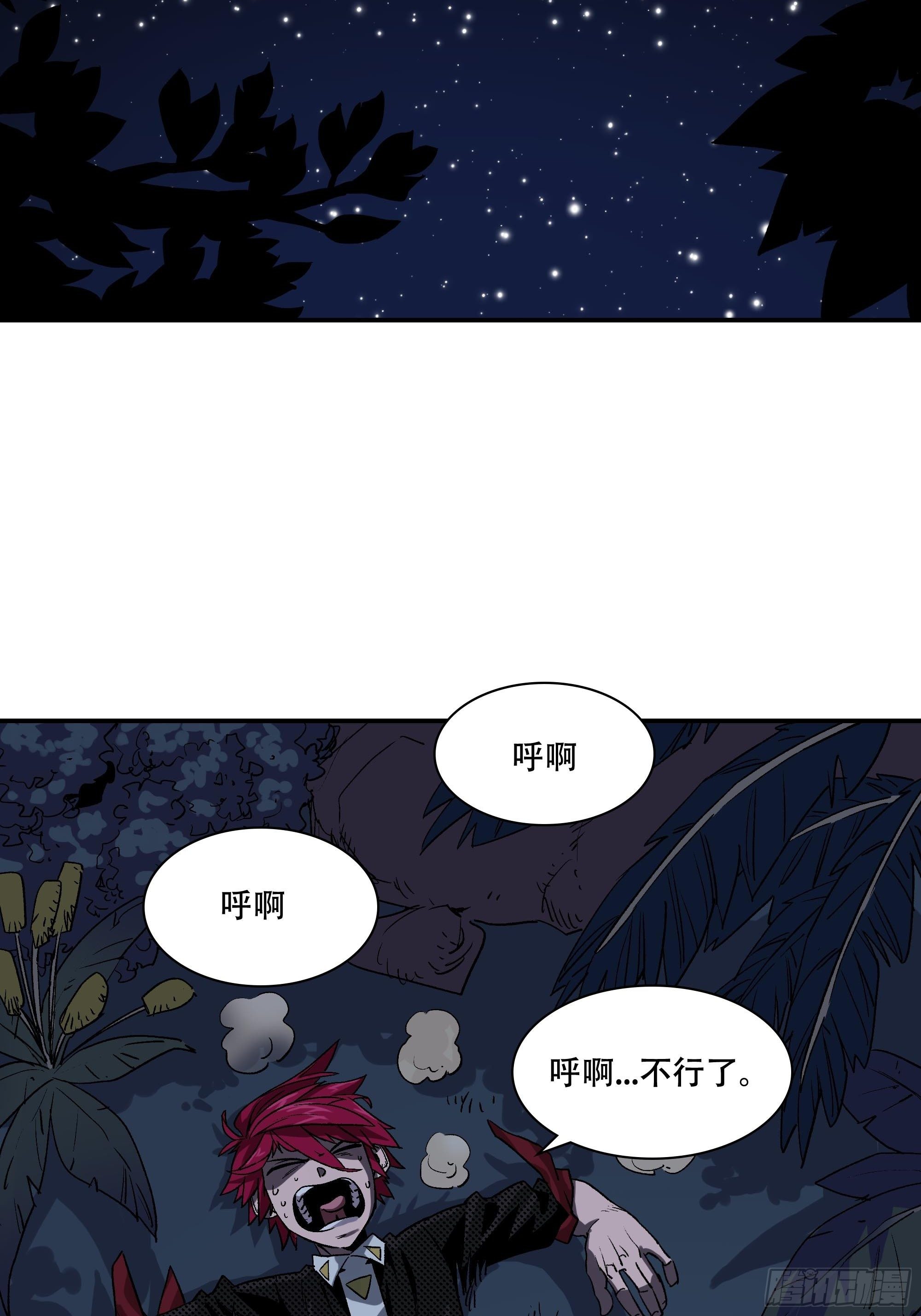 盗梦进行中(1/4)-第27话