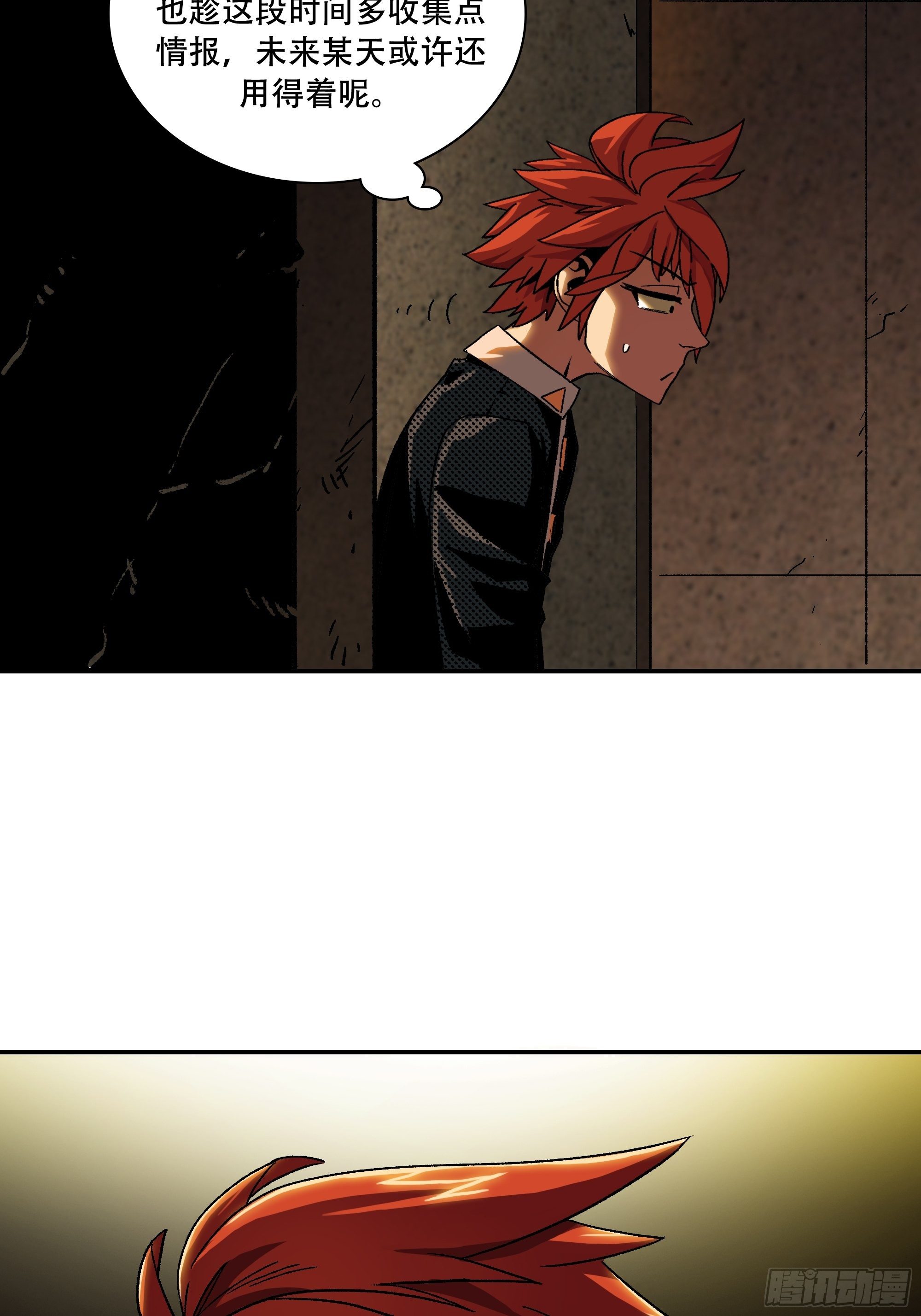 盗梦进行中(1/4)-第27话