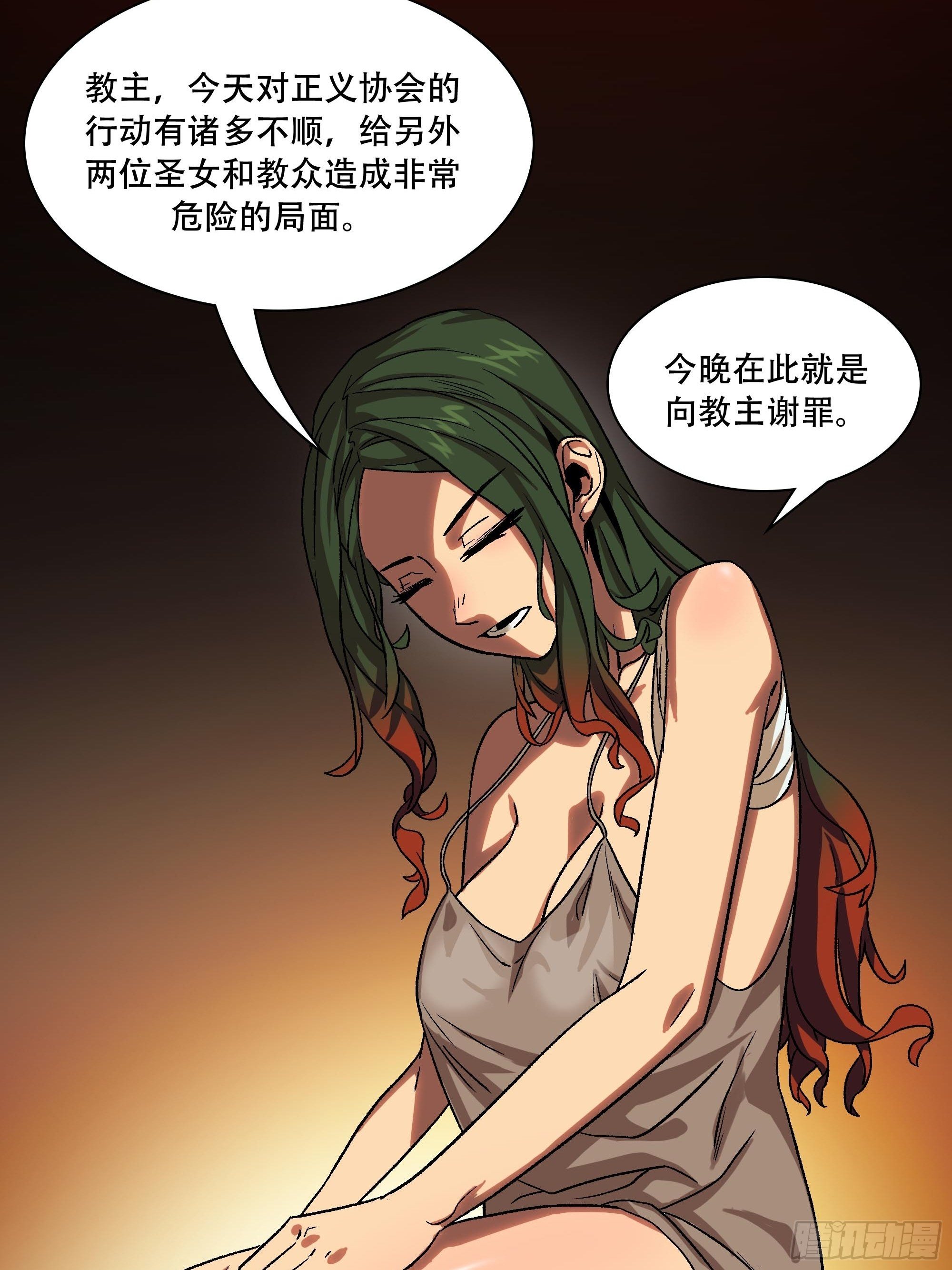 盗梦进行中(1/4)-第27话