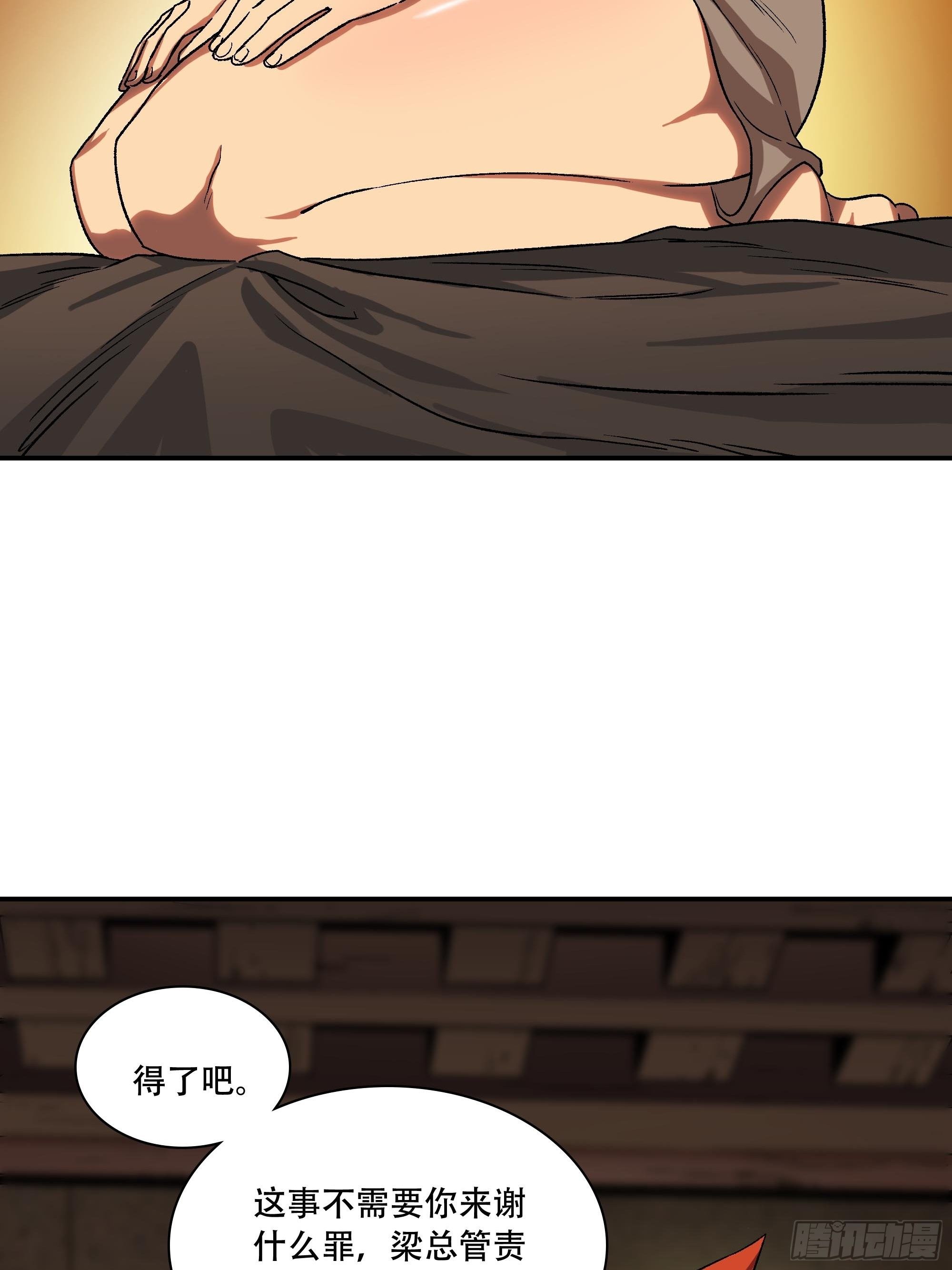 盗梦进行中(1/4)-第27话