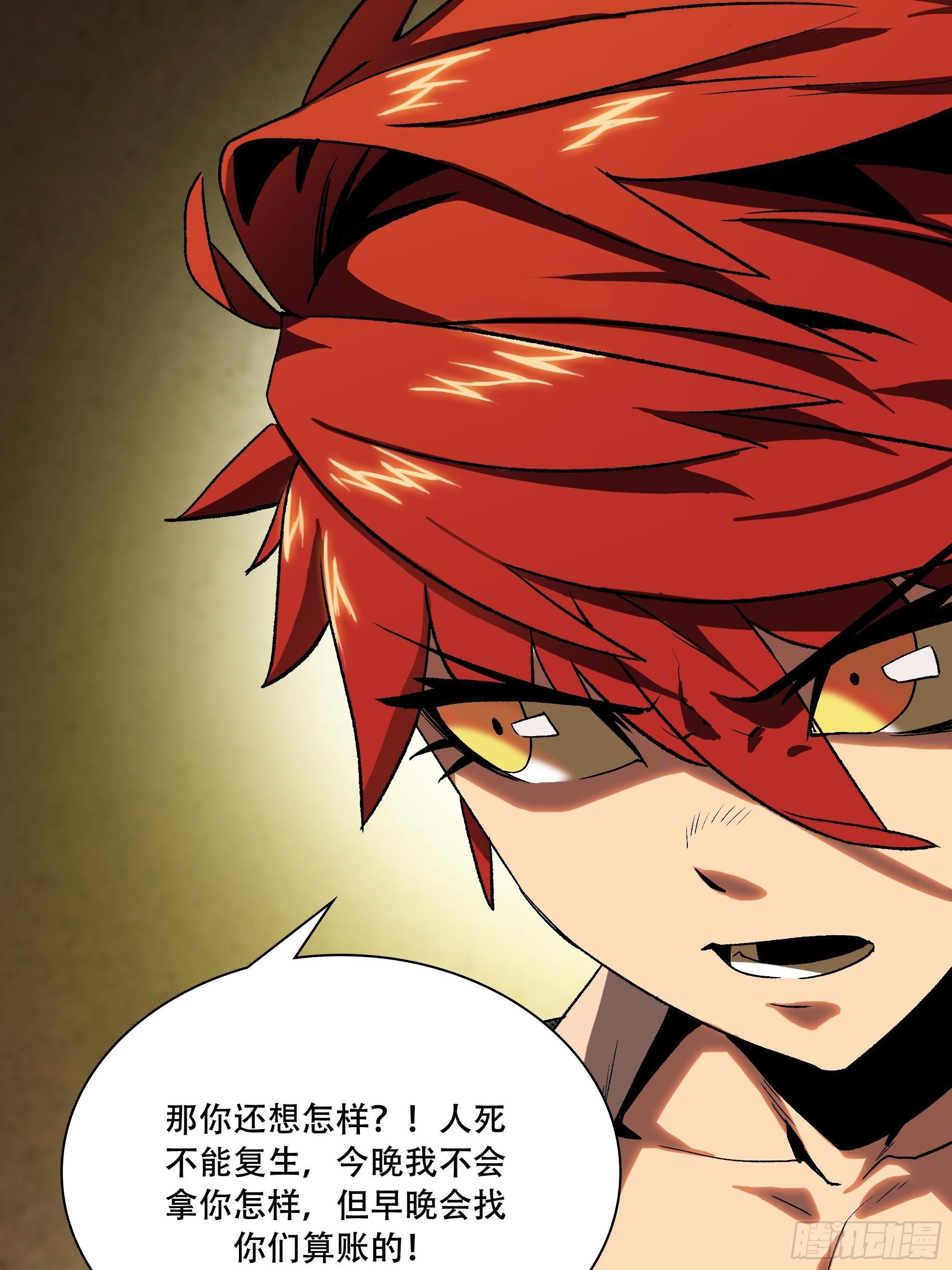 盗梦进行中(1/4)-第27话