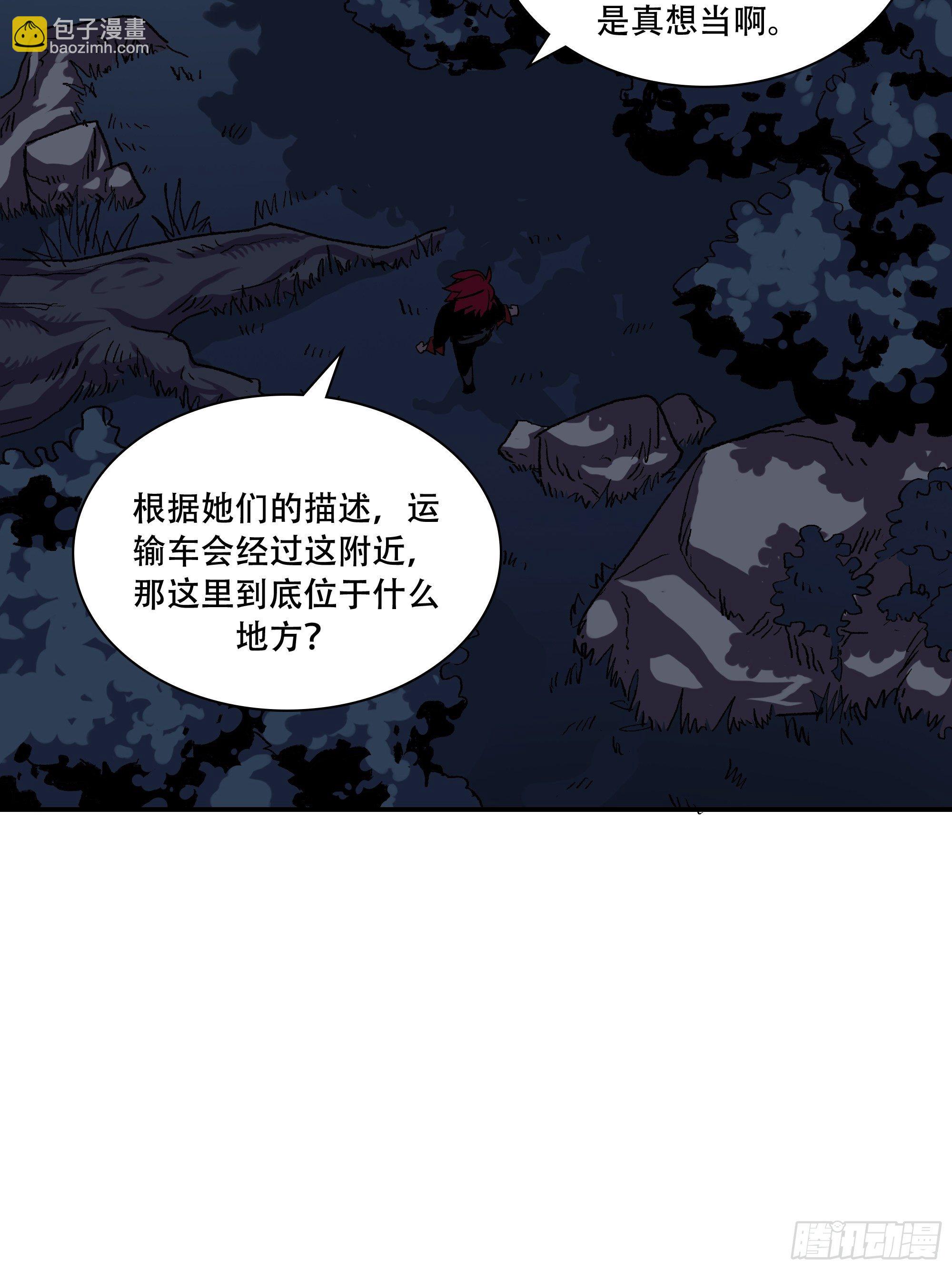 盗梦进行中(1/4)-第27话