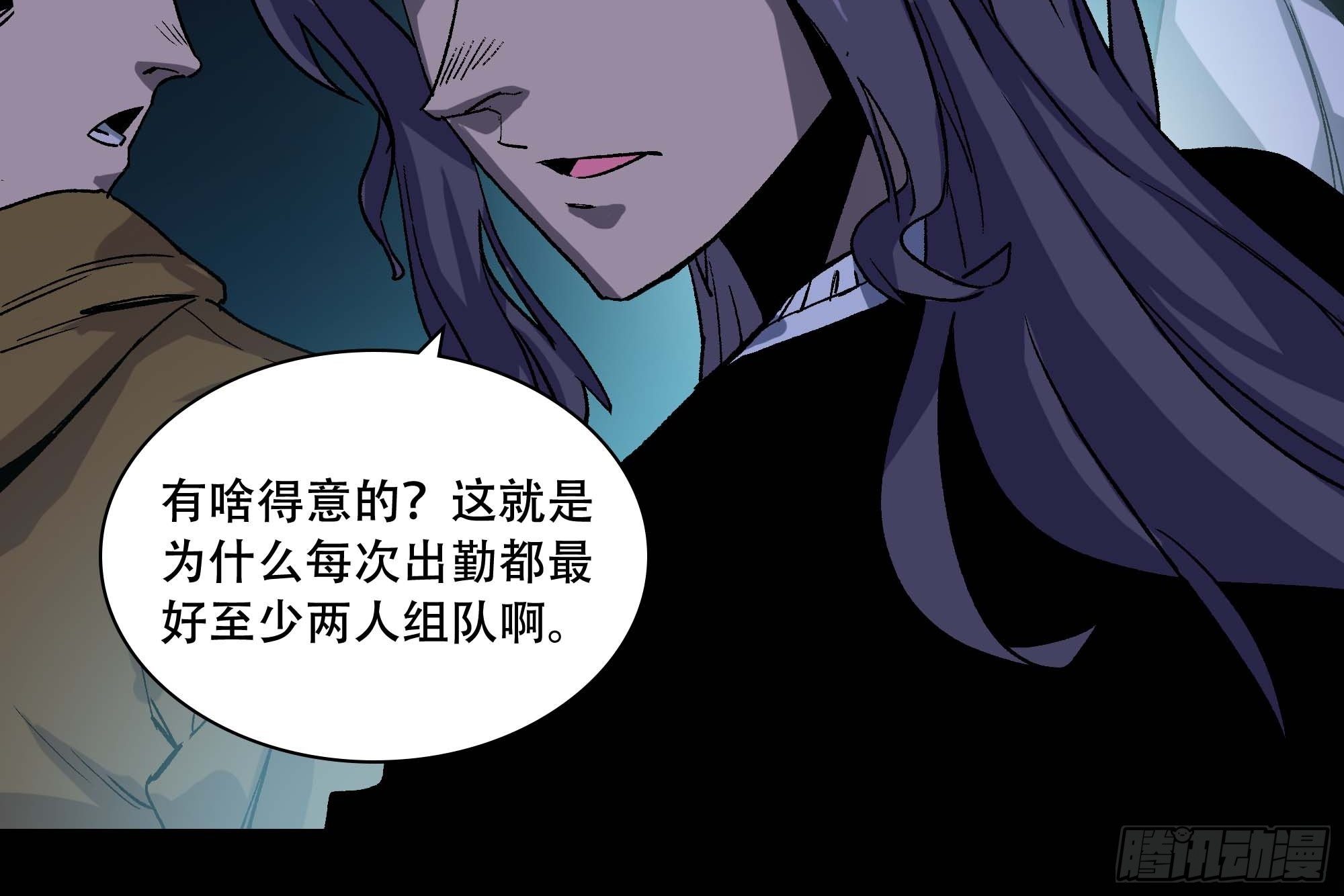 英雄？(1/3)-第29话