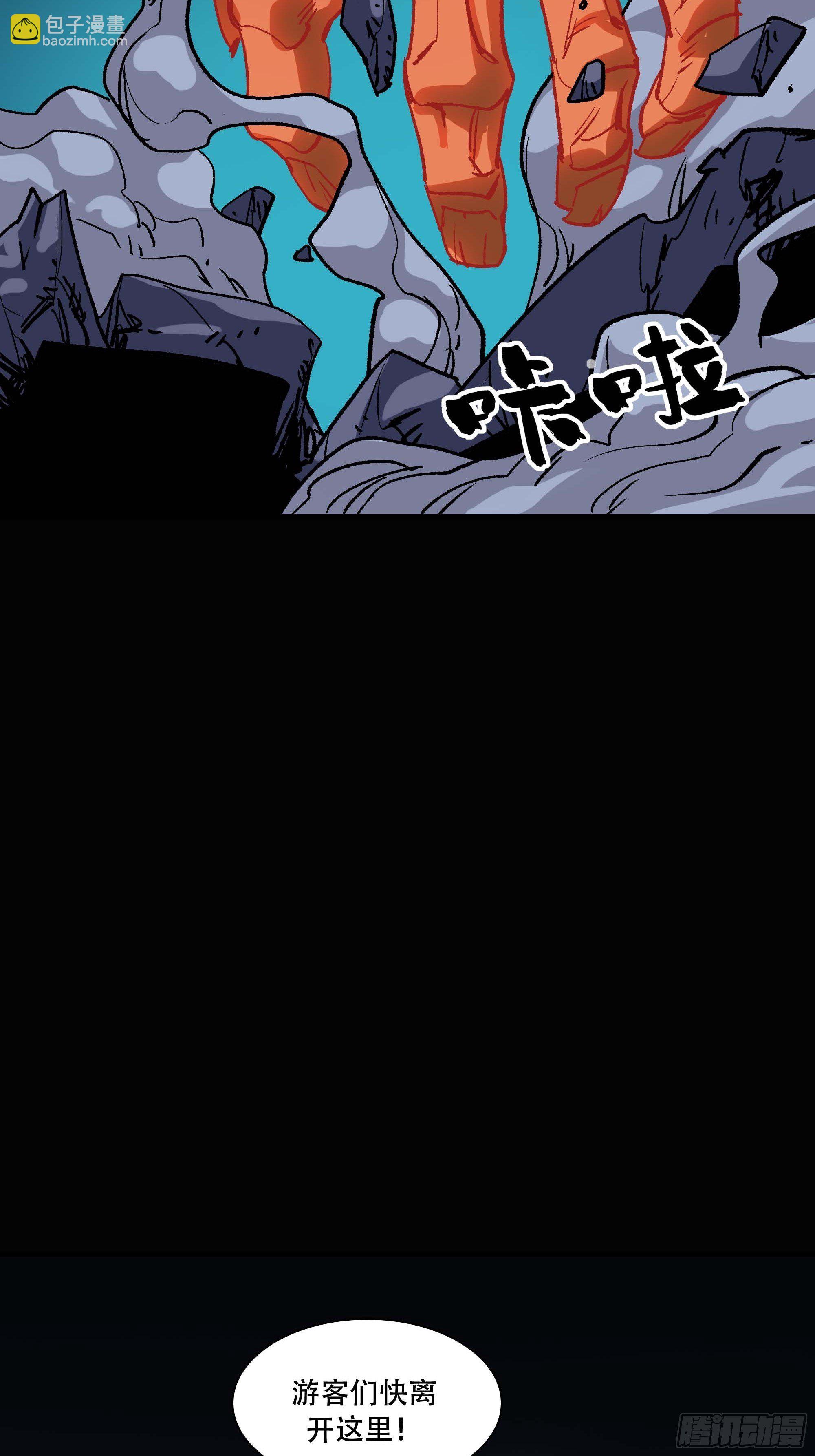 英雄？(1/3)-第29话