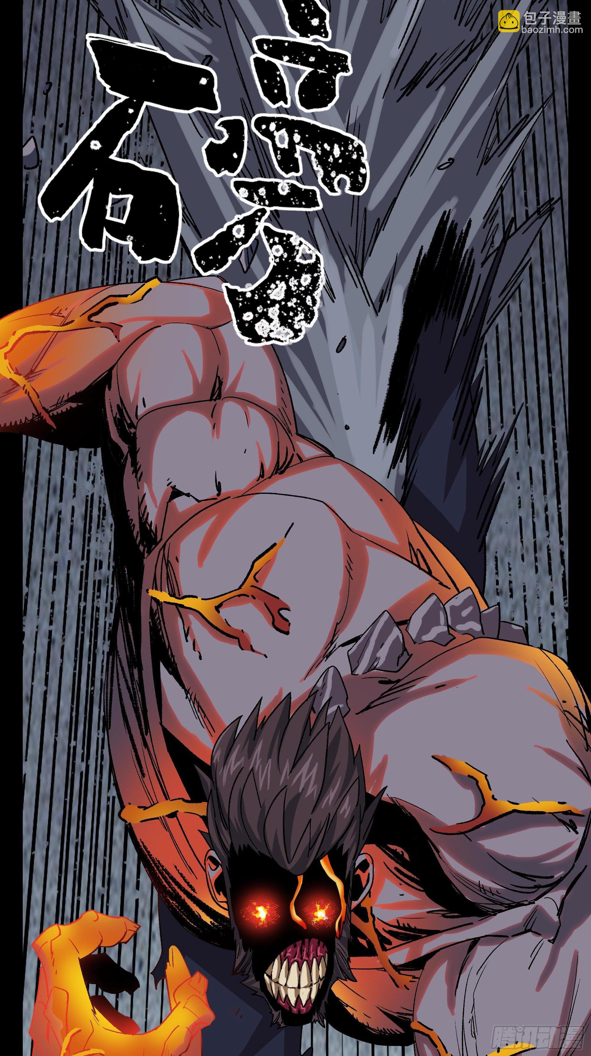 英雄？(1/3)-第29话