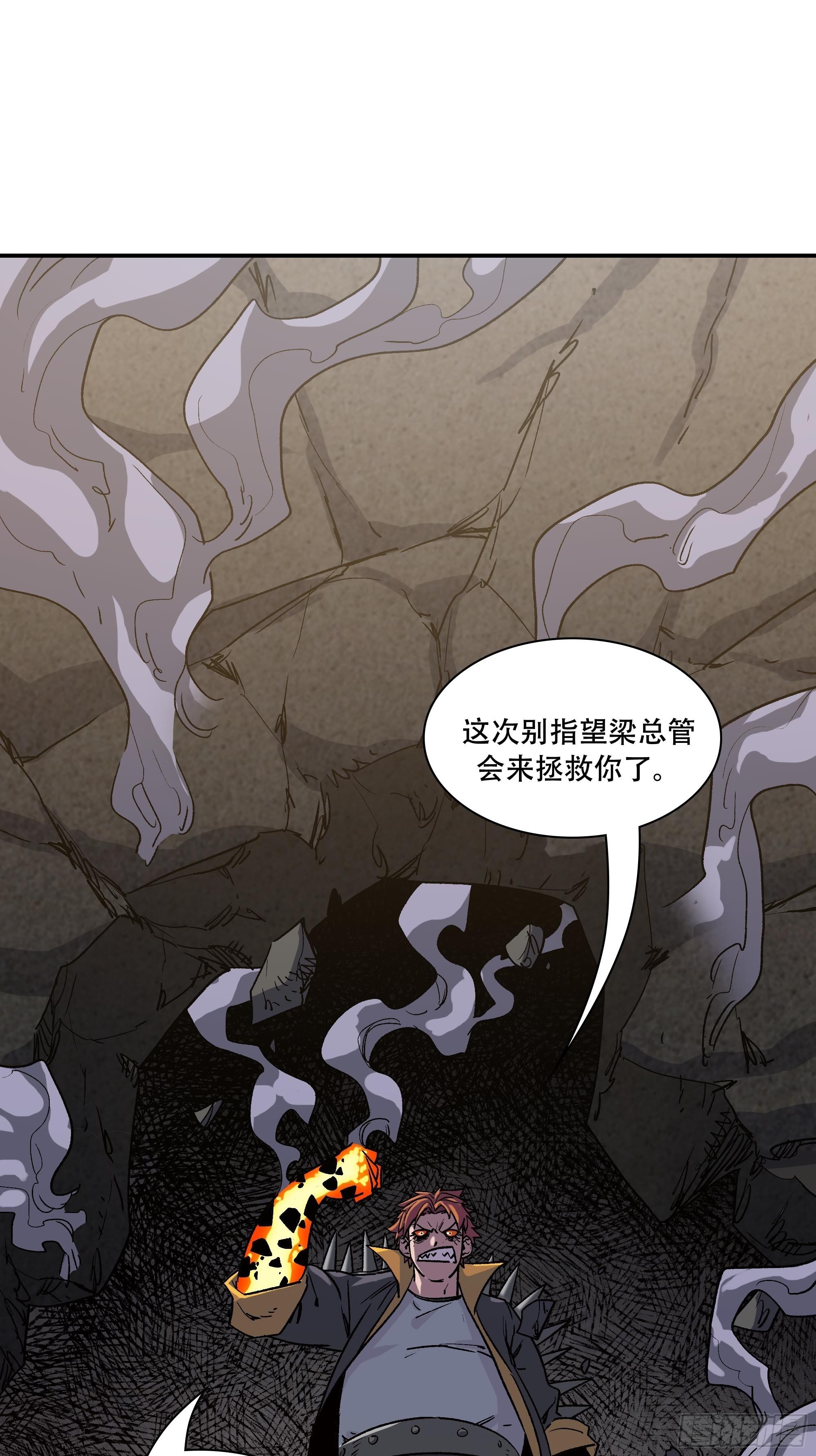 真相(1/4)-第31话