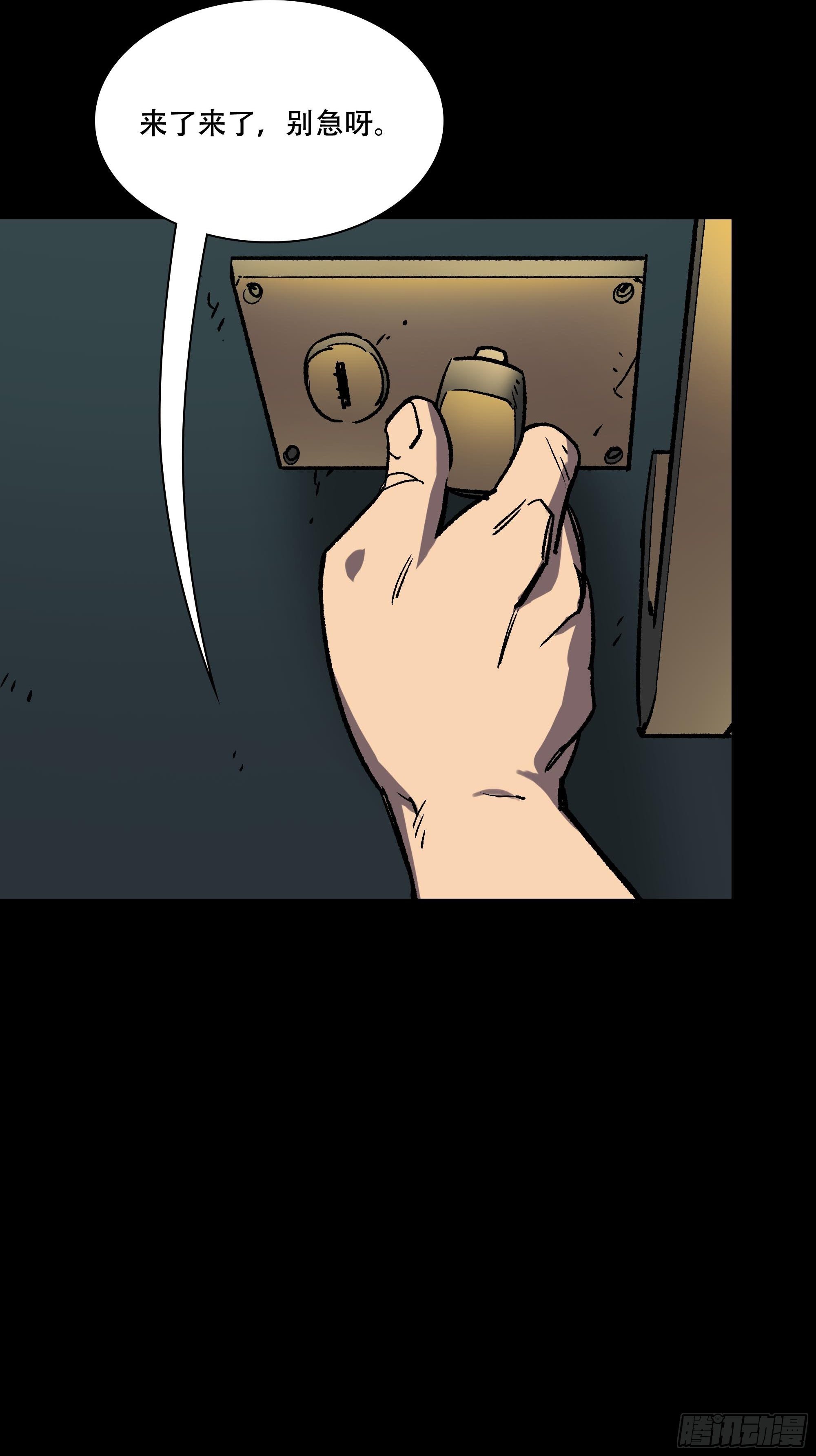 真相(1/4)-第31话