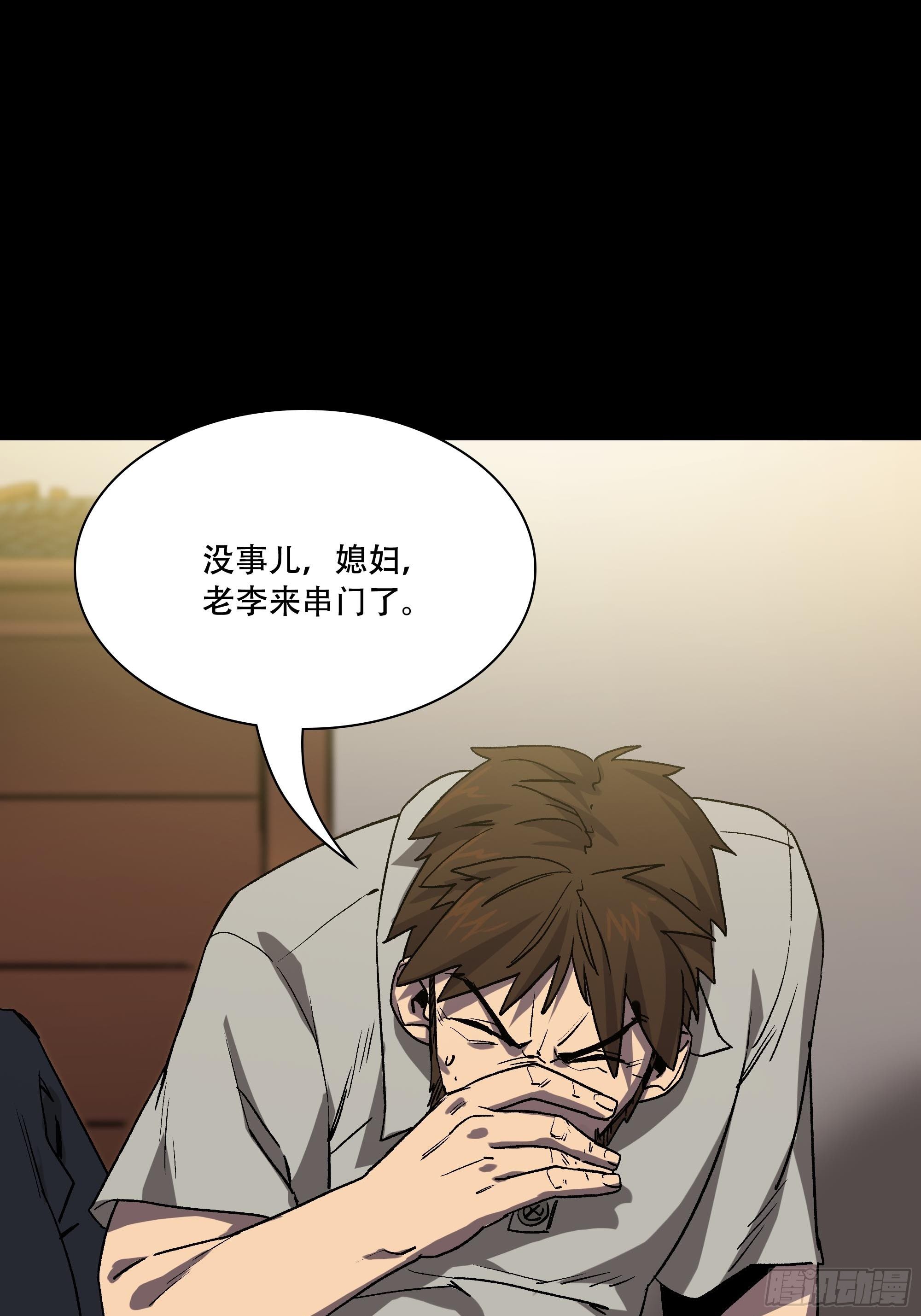 真相(1/4)-第31话