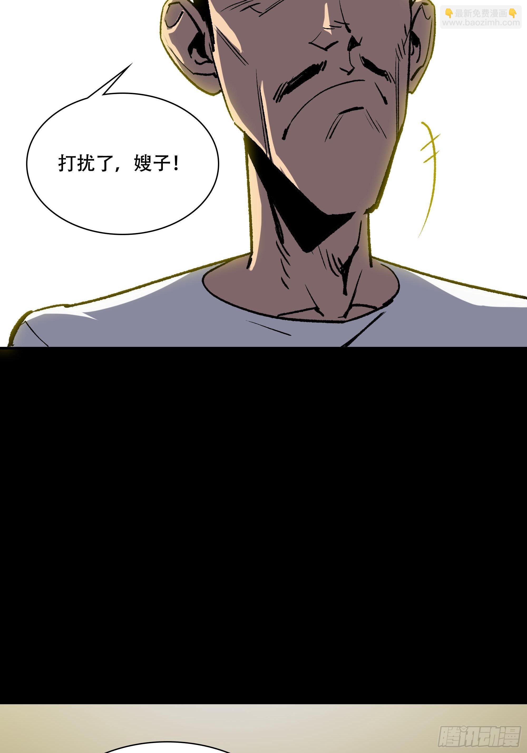 真相(1/4)-第31话