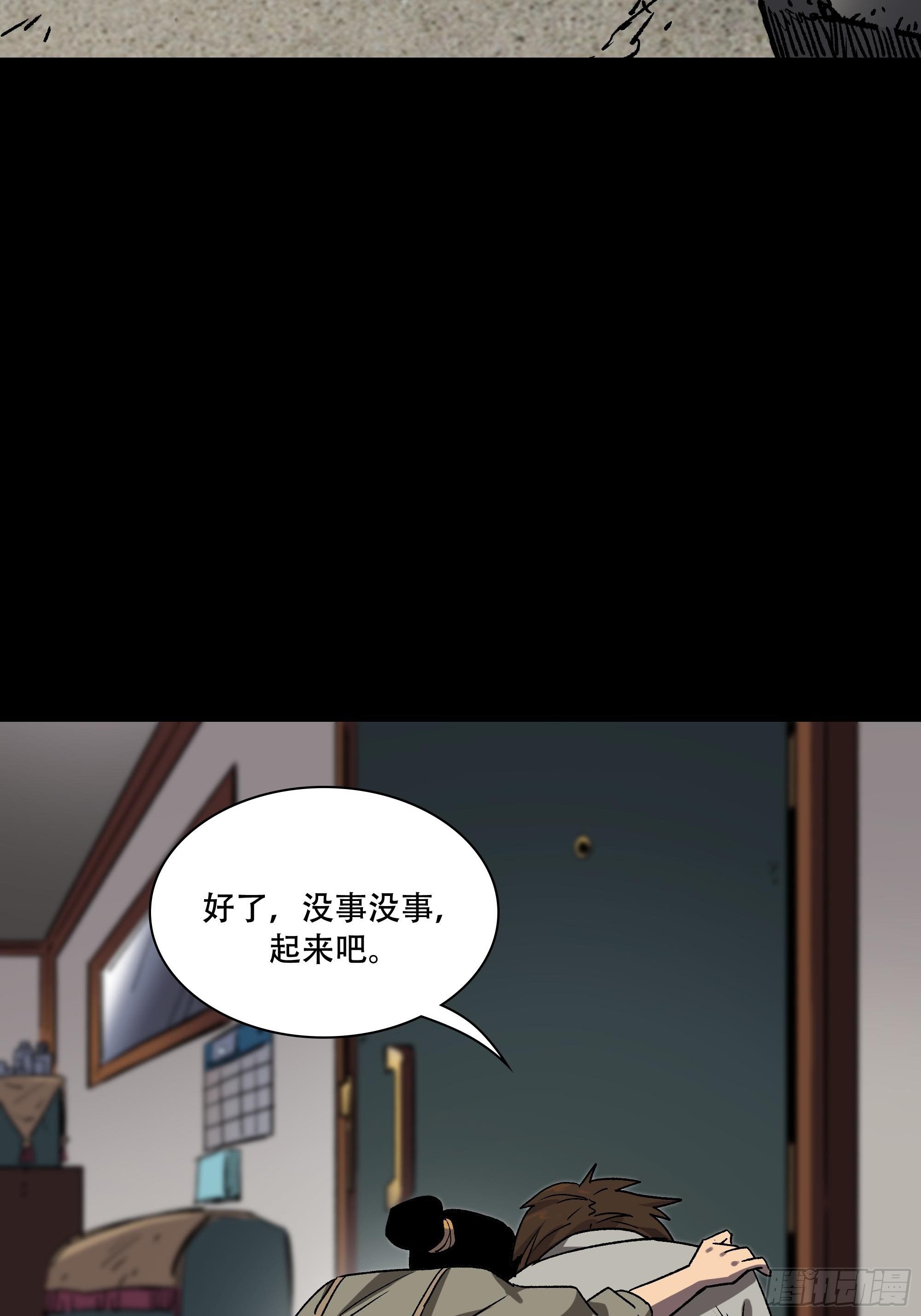 真相(1/4)-第31话