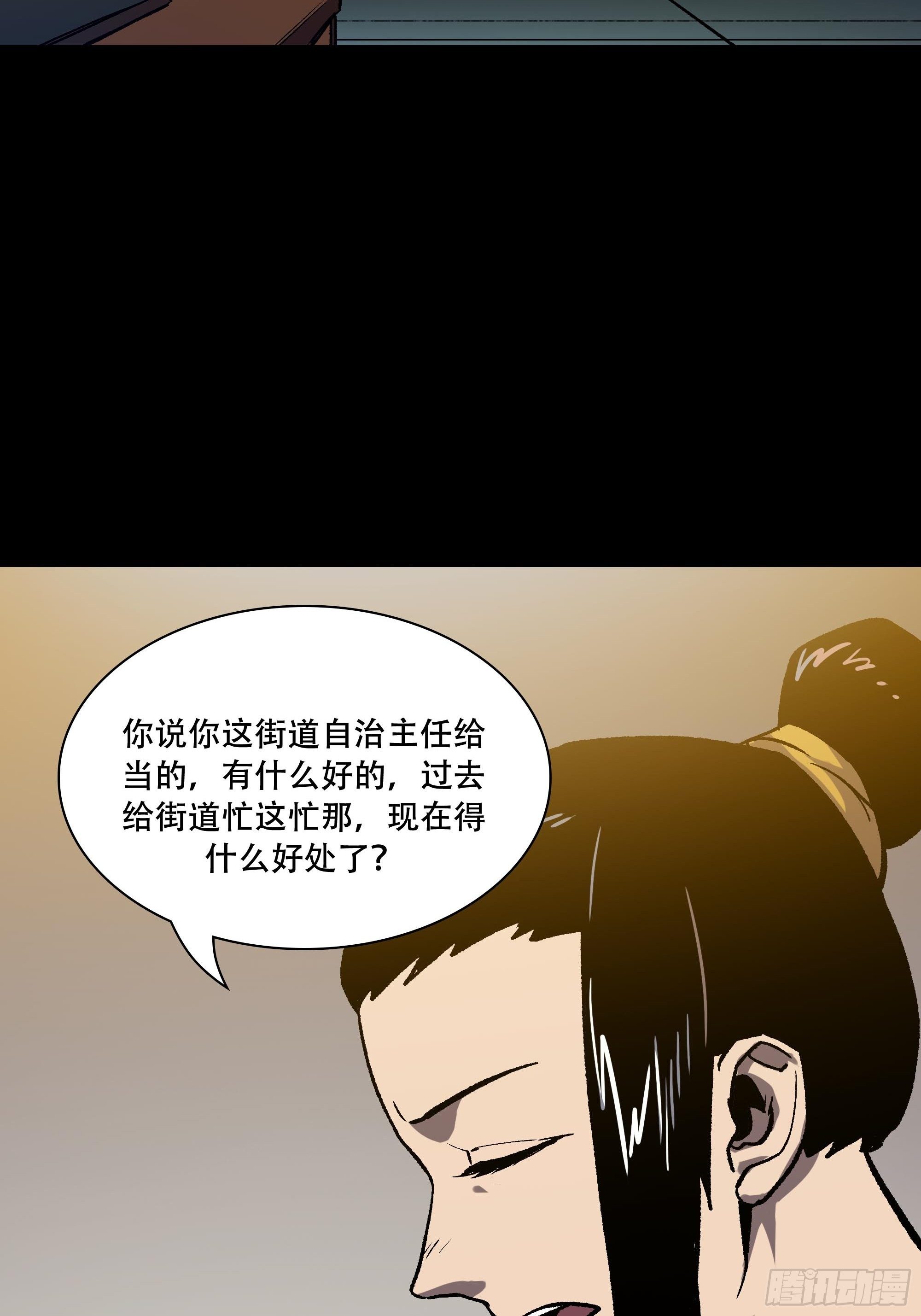 真相(1/4)-第31话