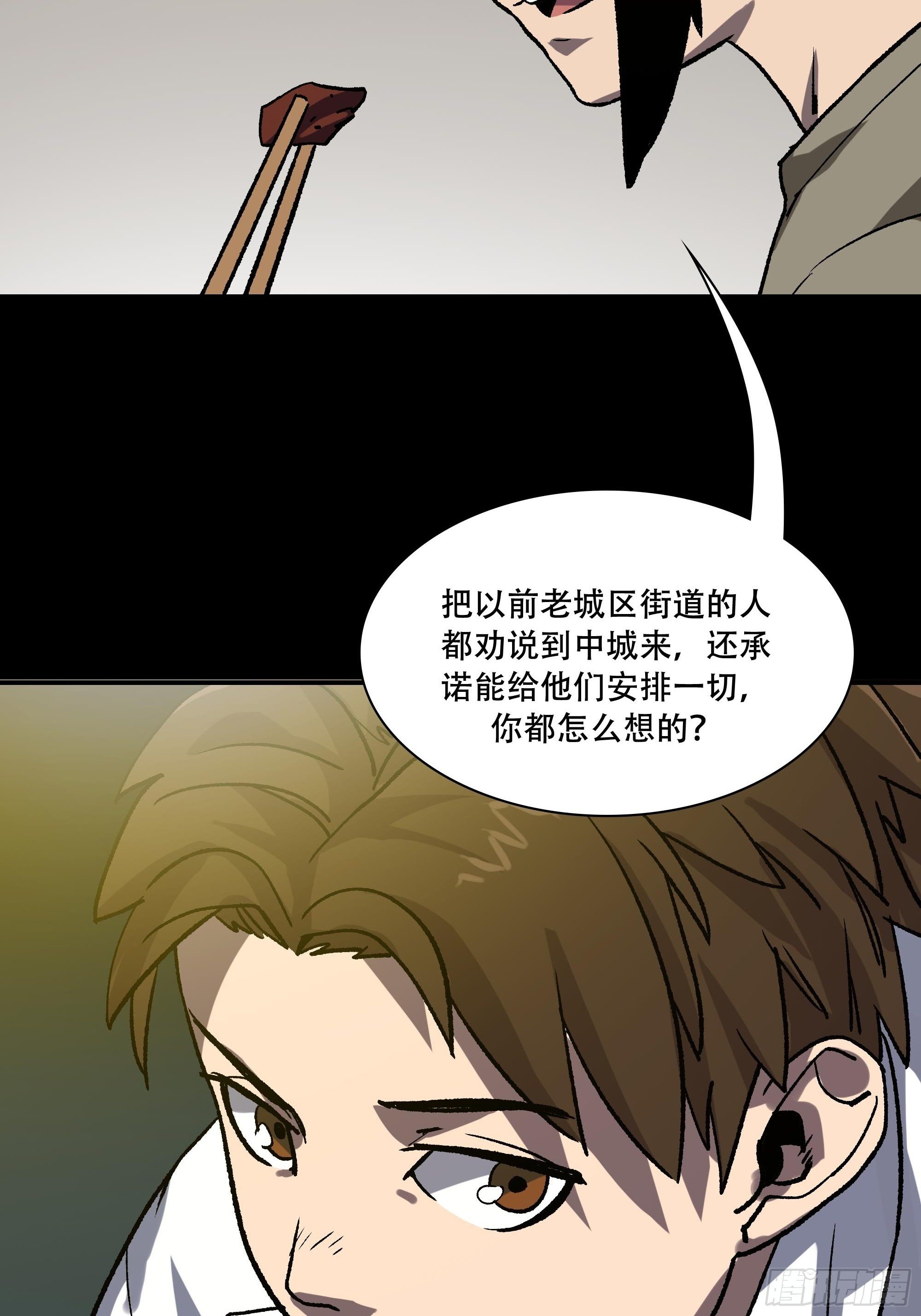 真相(1/4)-第31话