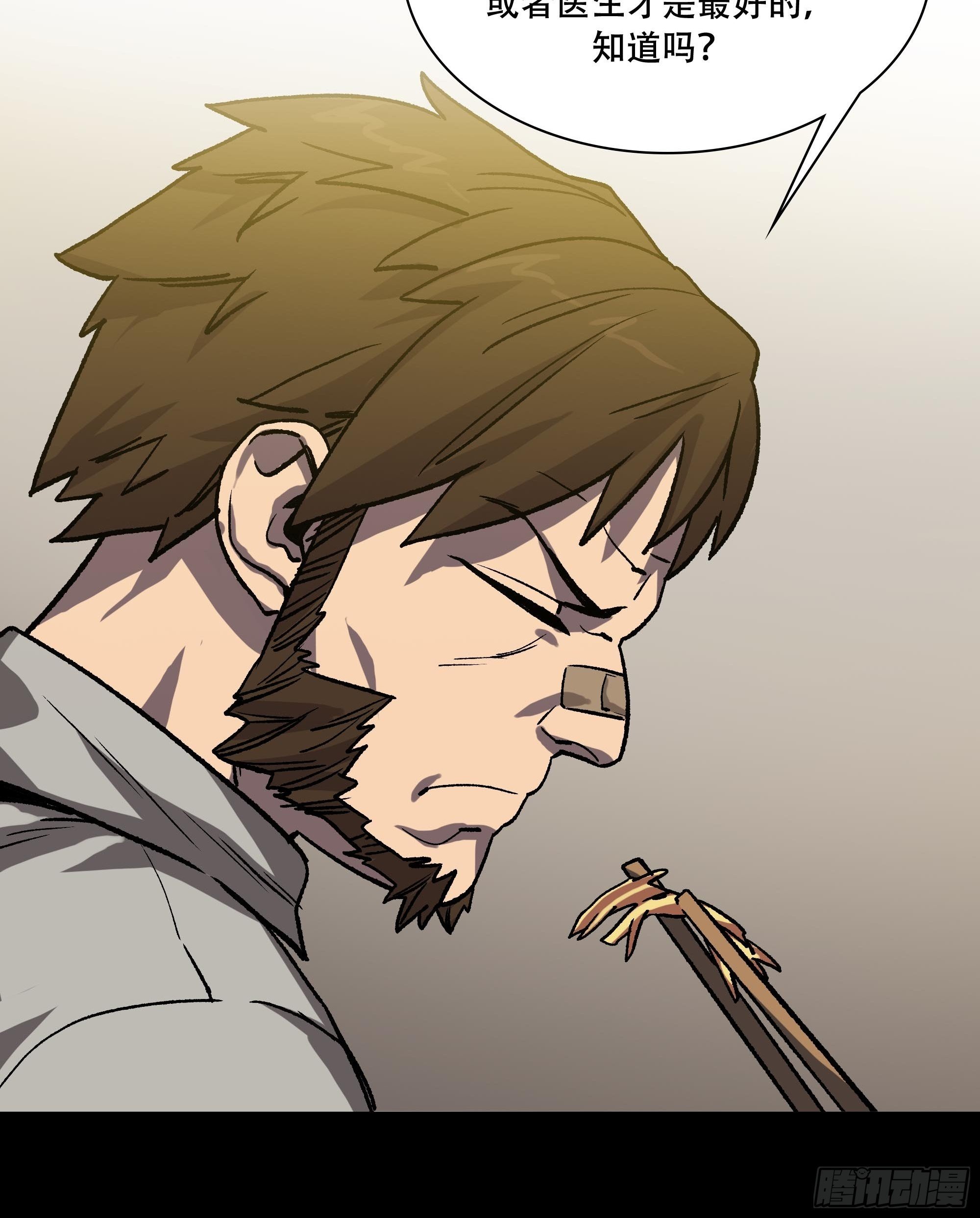 真相(1/4)-第31话