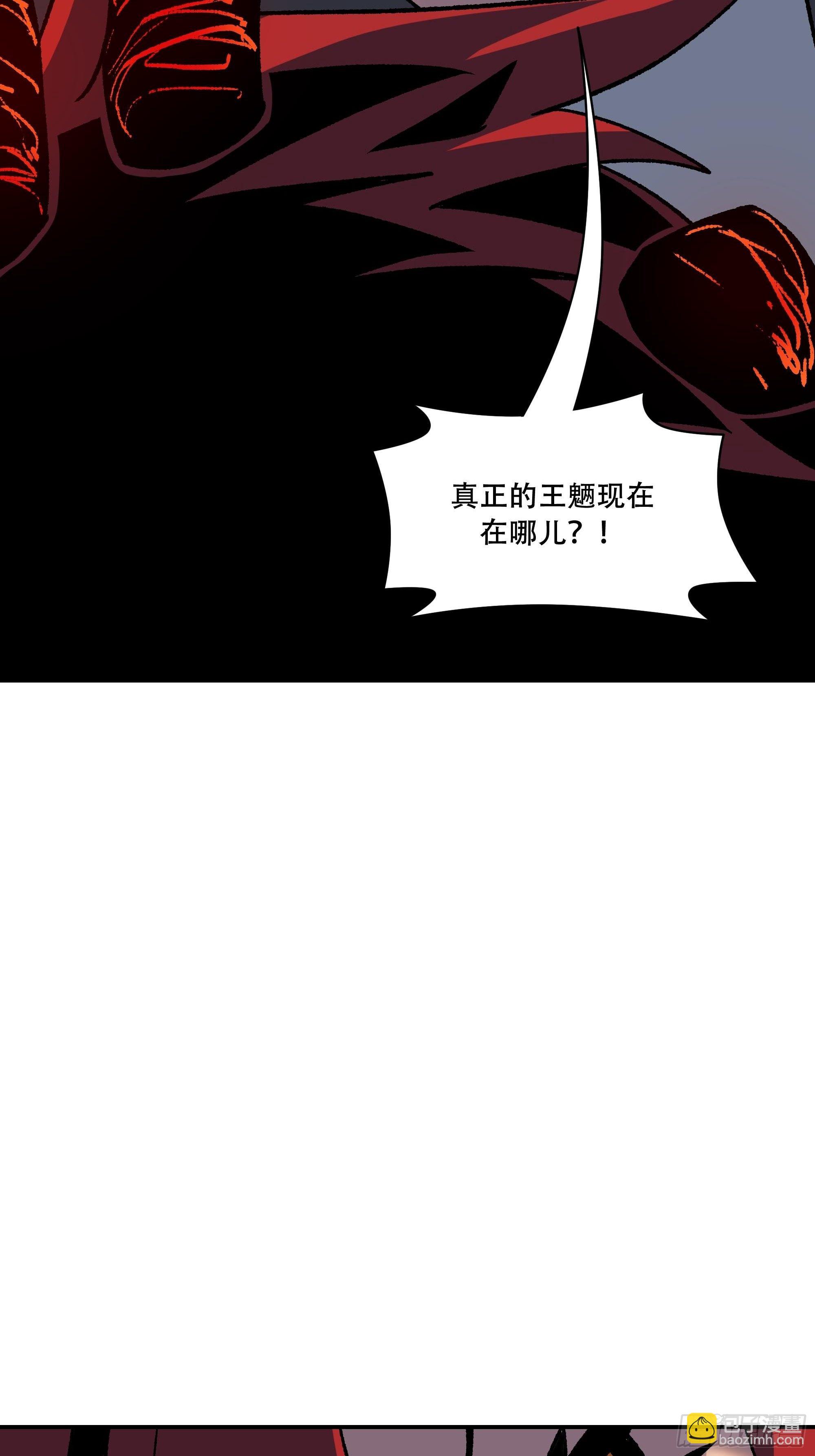 真相(1/4)-第31话