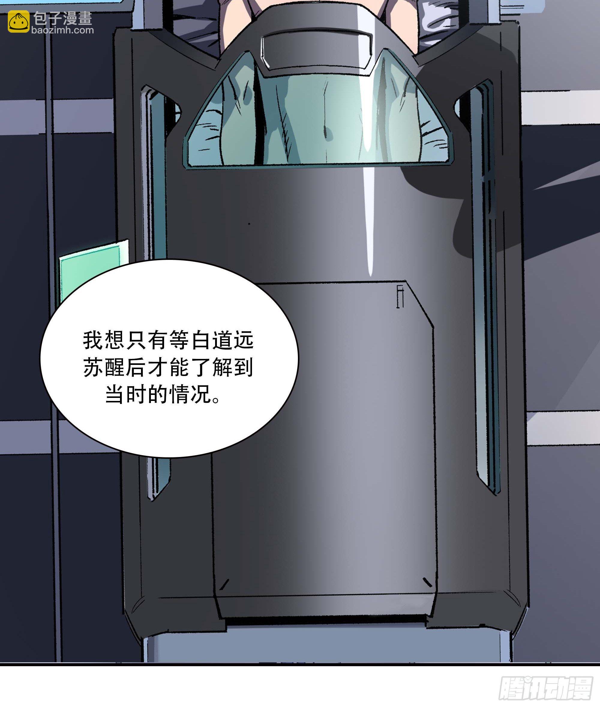 哈哈想不到吧？我没死(1/2)-第5话