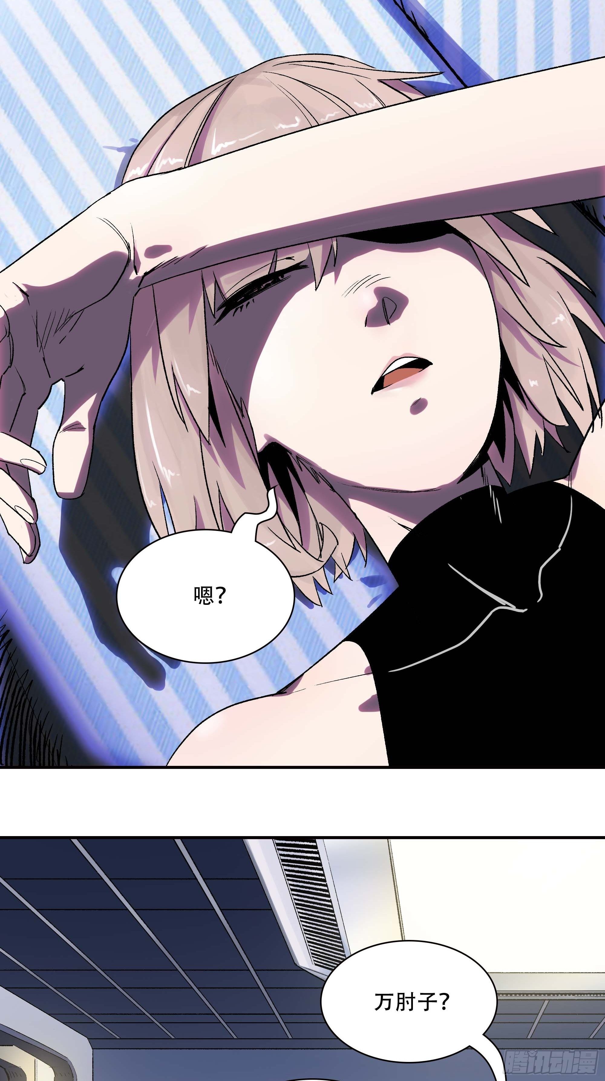 哈哈想不到吧？我没死(1/2)-第5话