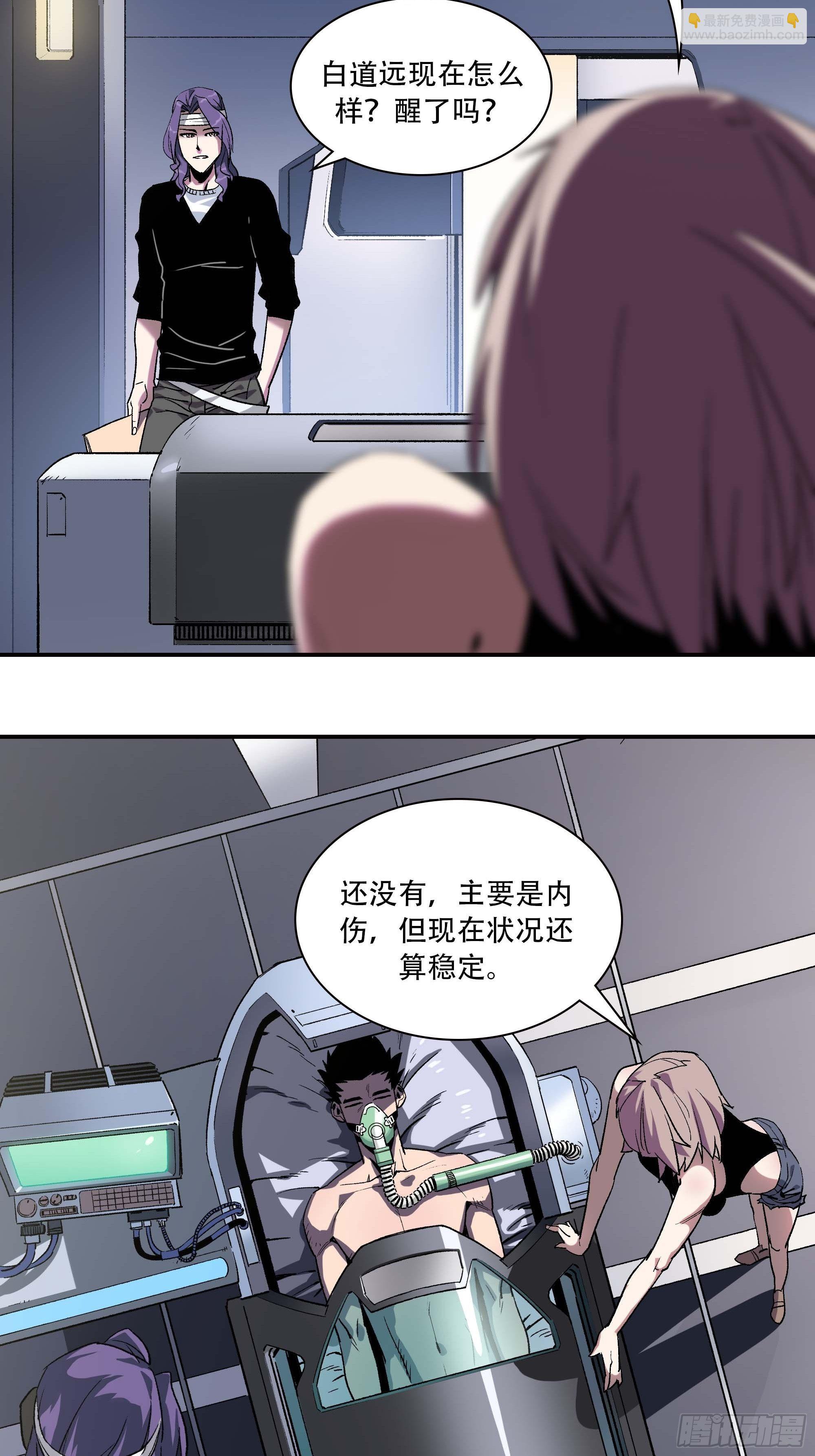 哈哈想不到吧？我没死(1/2)-第5话