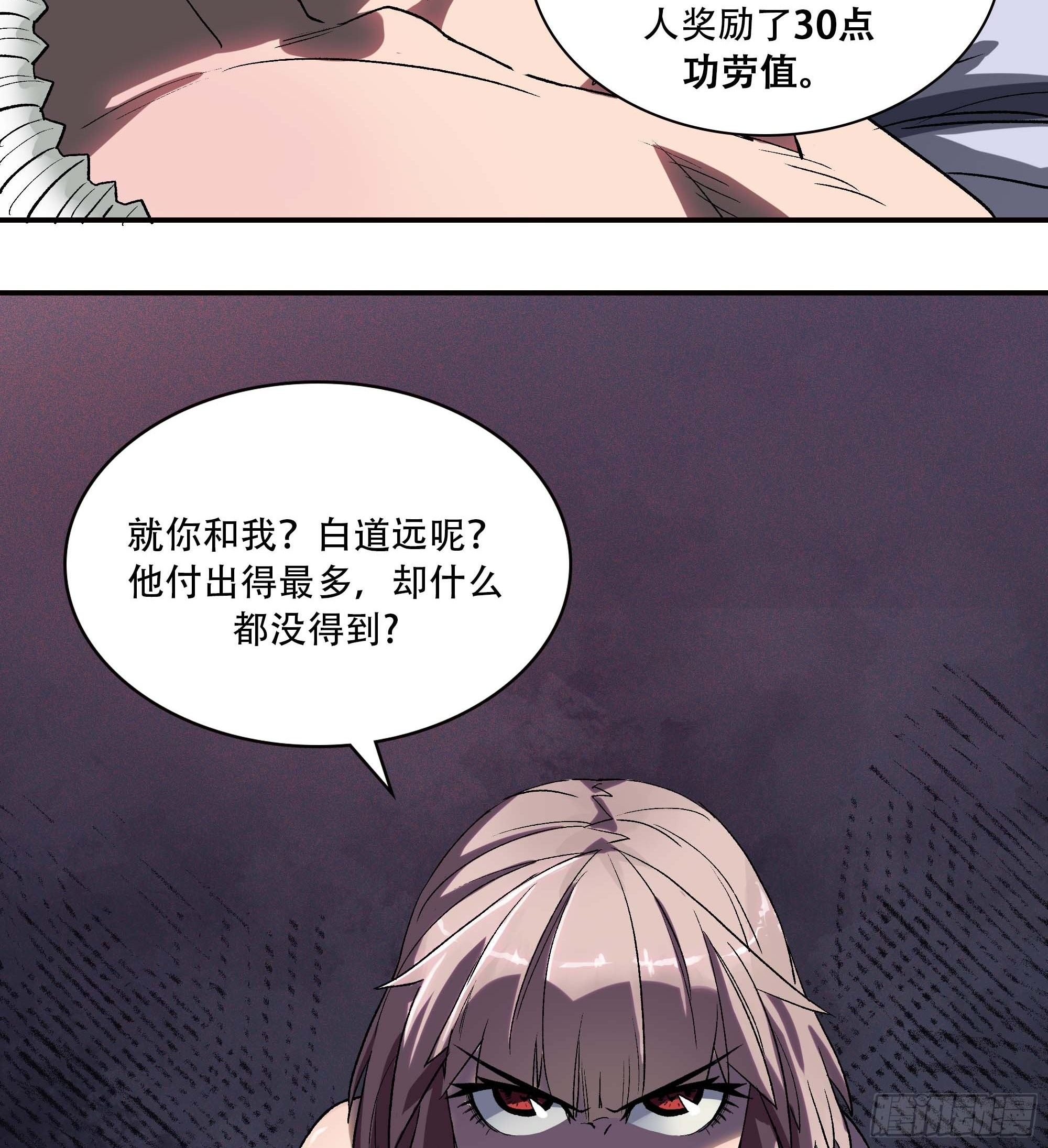 哈哈想不到吧？我没死(1/2)-第5话