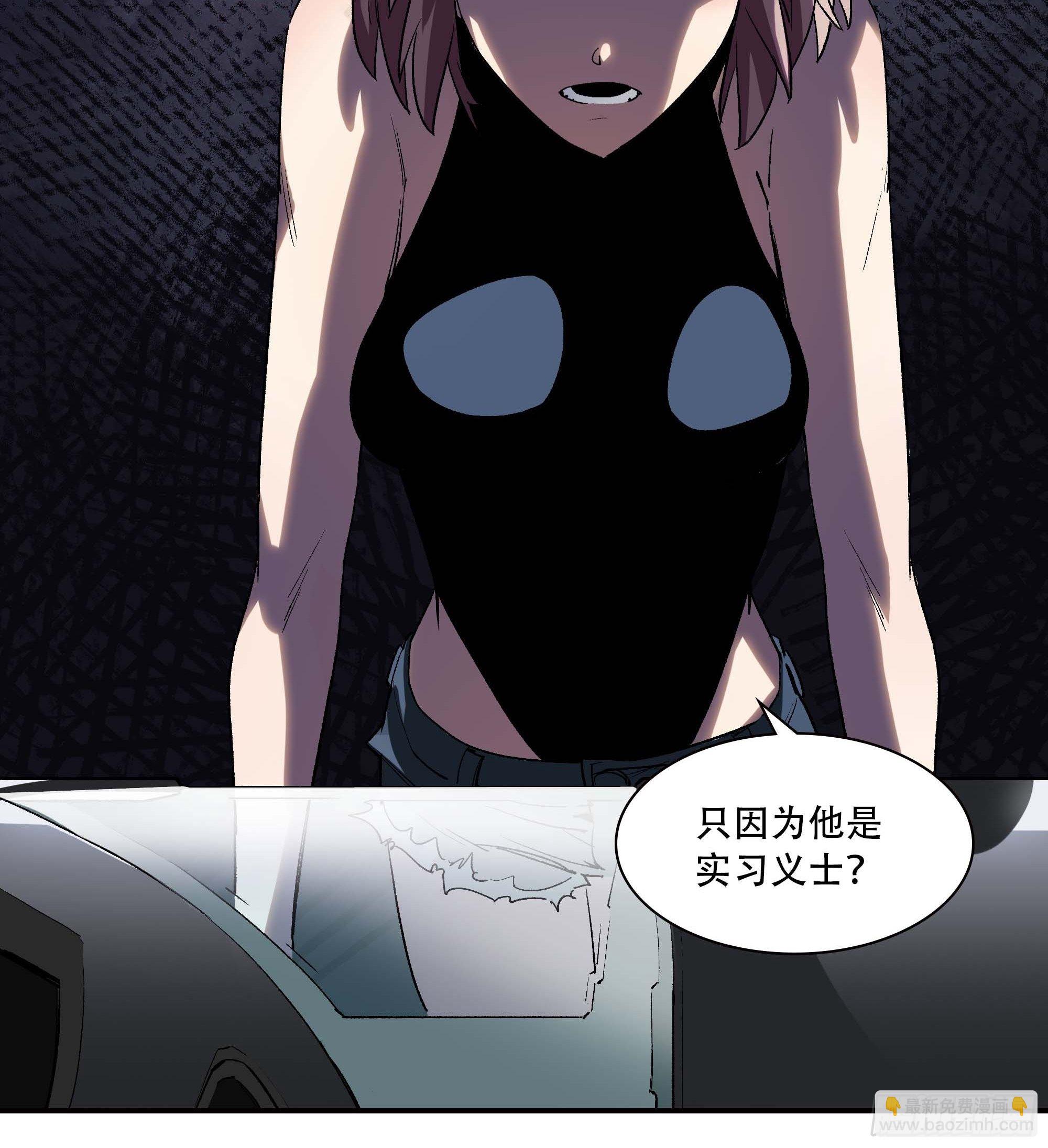 哈哈想不到吧？我没死(1/2)-第5话