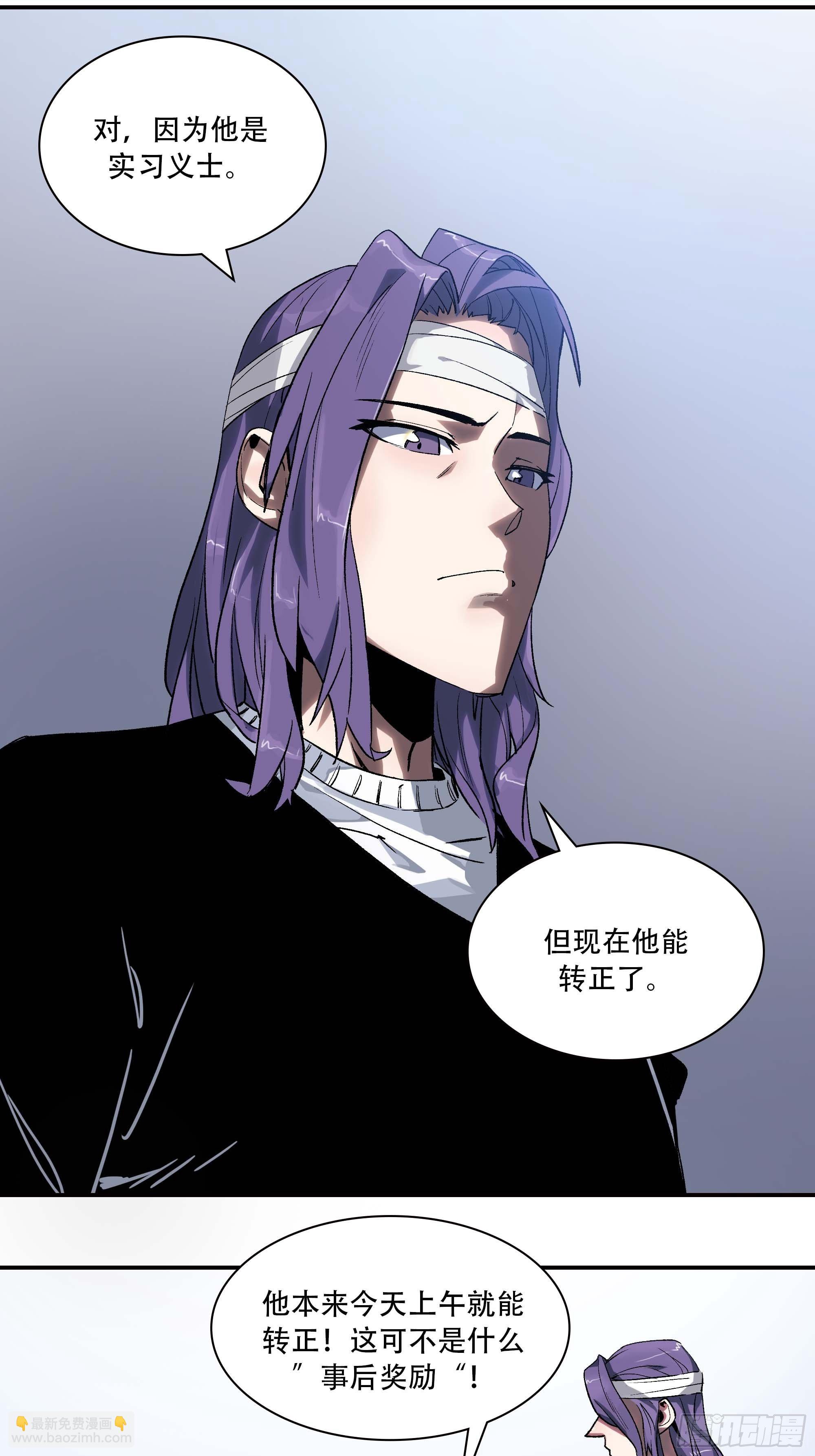 哈哈想不到吧？我没死(1/2)-第5话