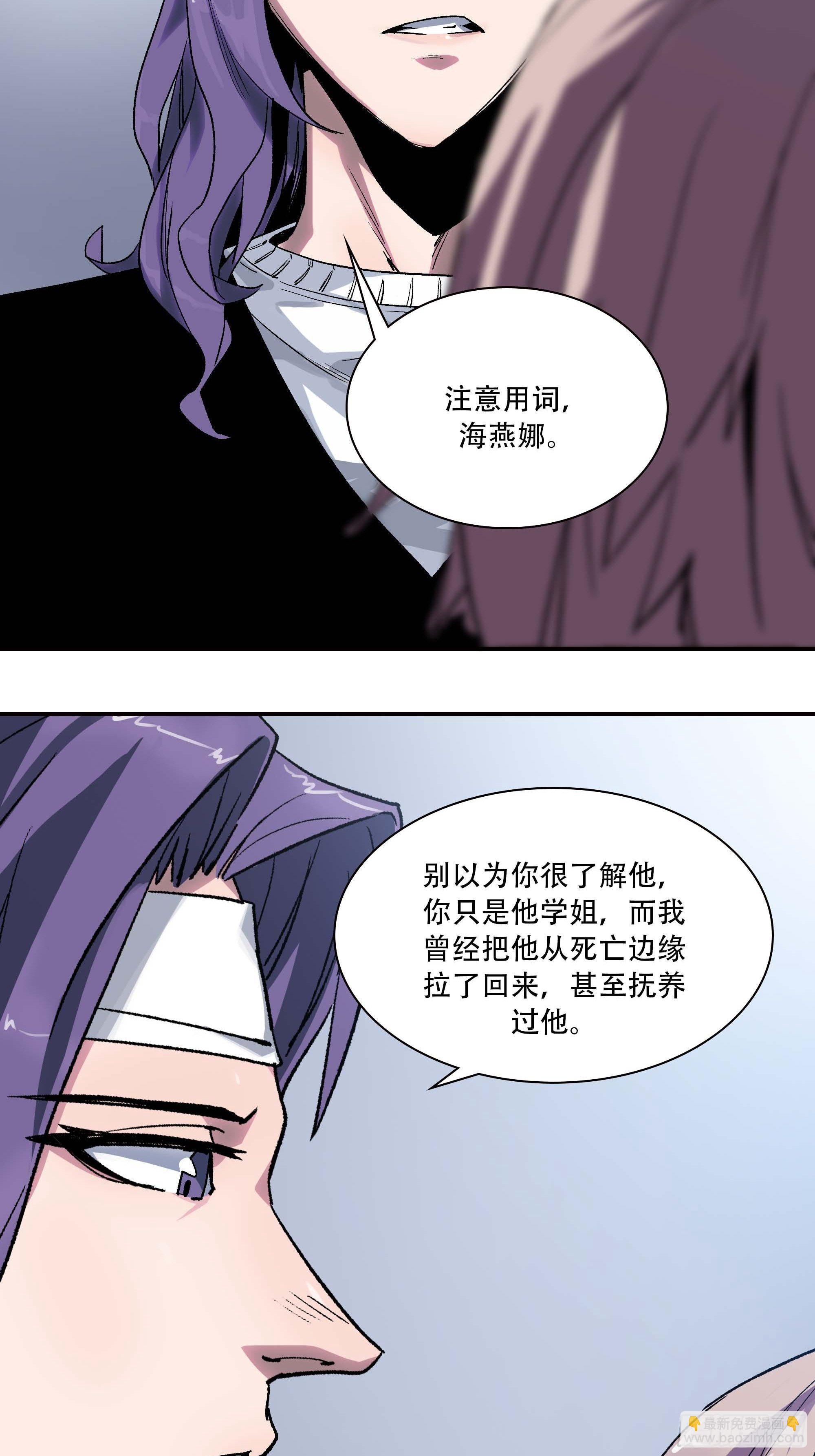 哈哈想不到吧？我没死(1/2)-第5话