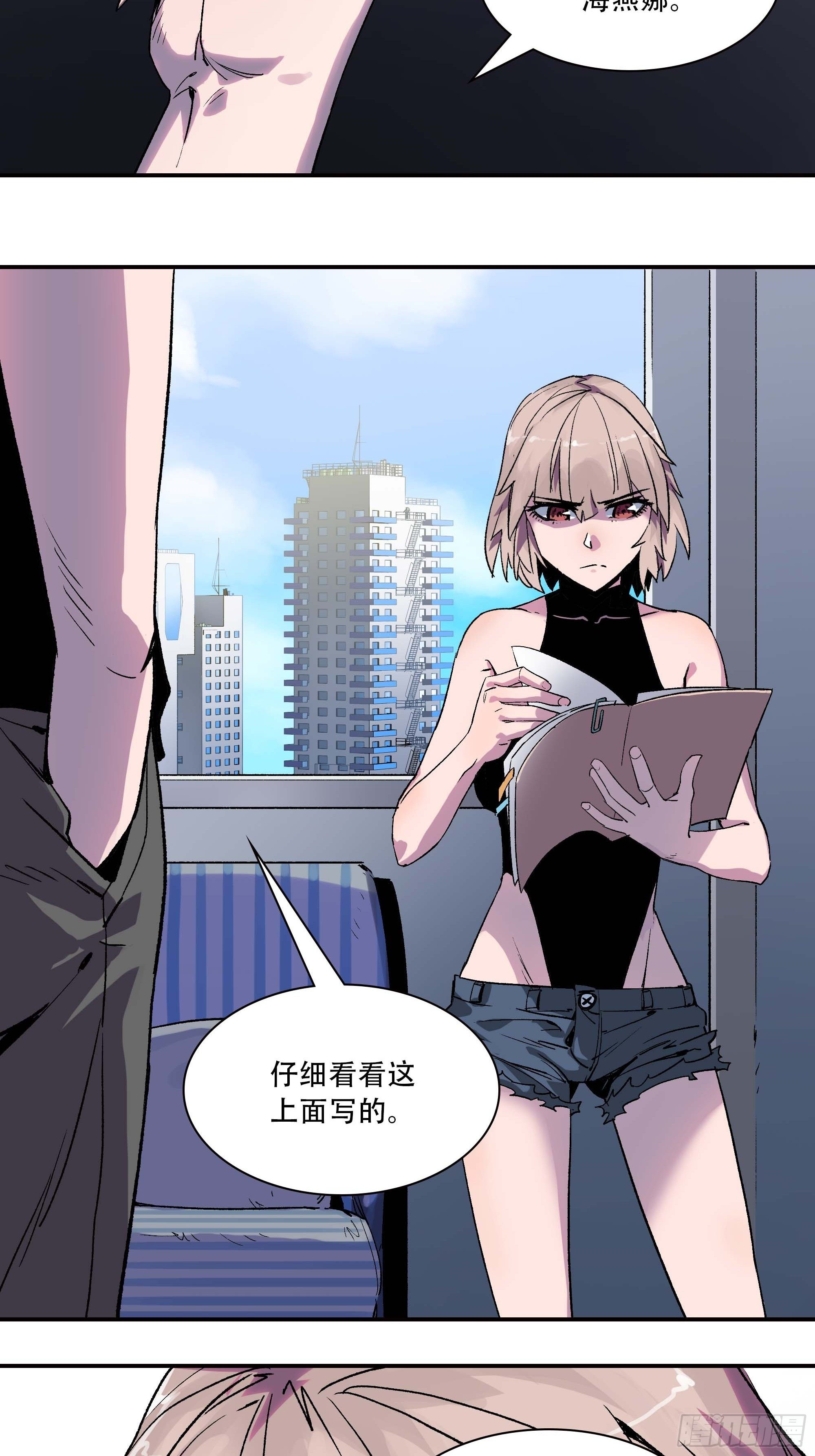 哈哈想不到吧？我没死(1/2)-第5话