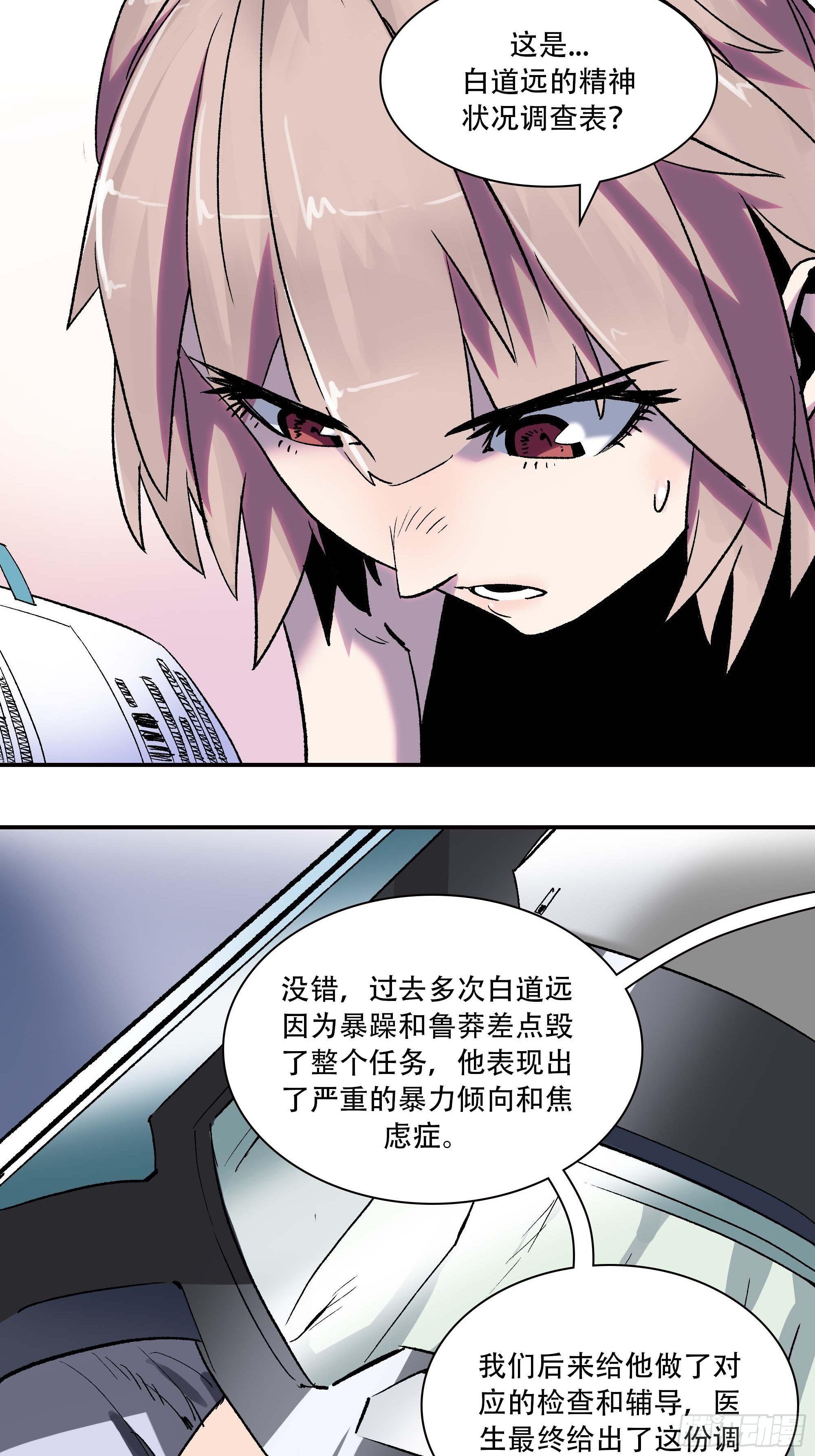 哈哈想不到吧？我没死(1/2)-第5话