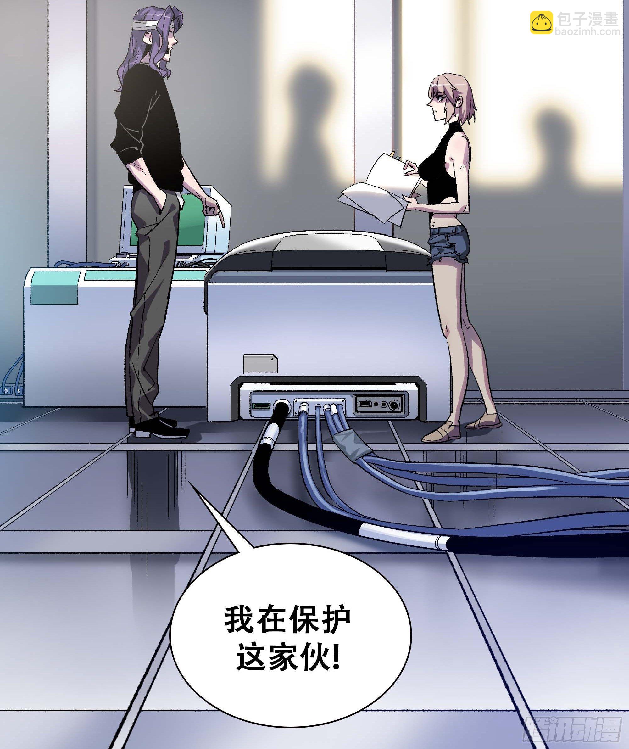 哈哈想不到吧？我没死(1/2)-第5话