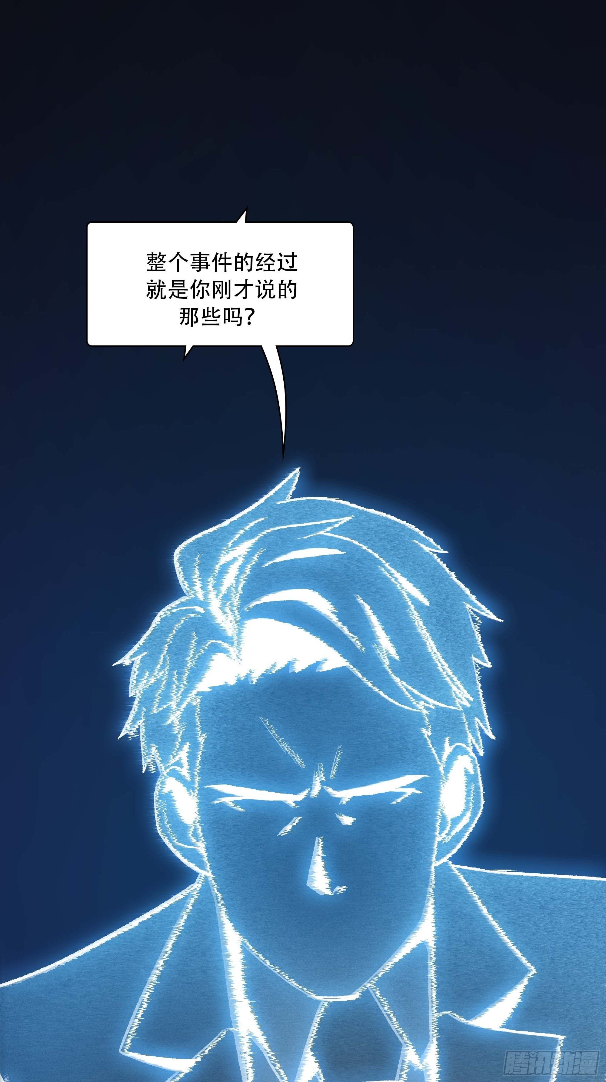 哈哈想不到吧？我没死(1/2)-第5话