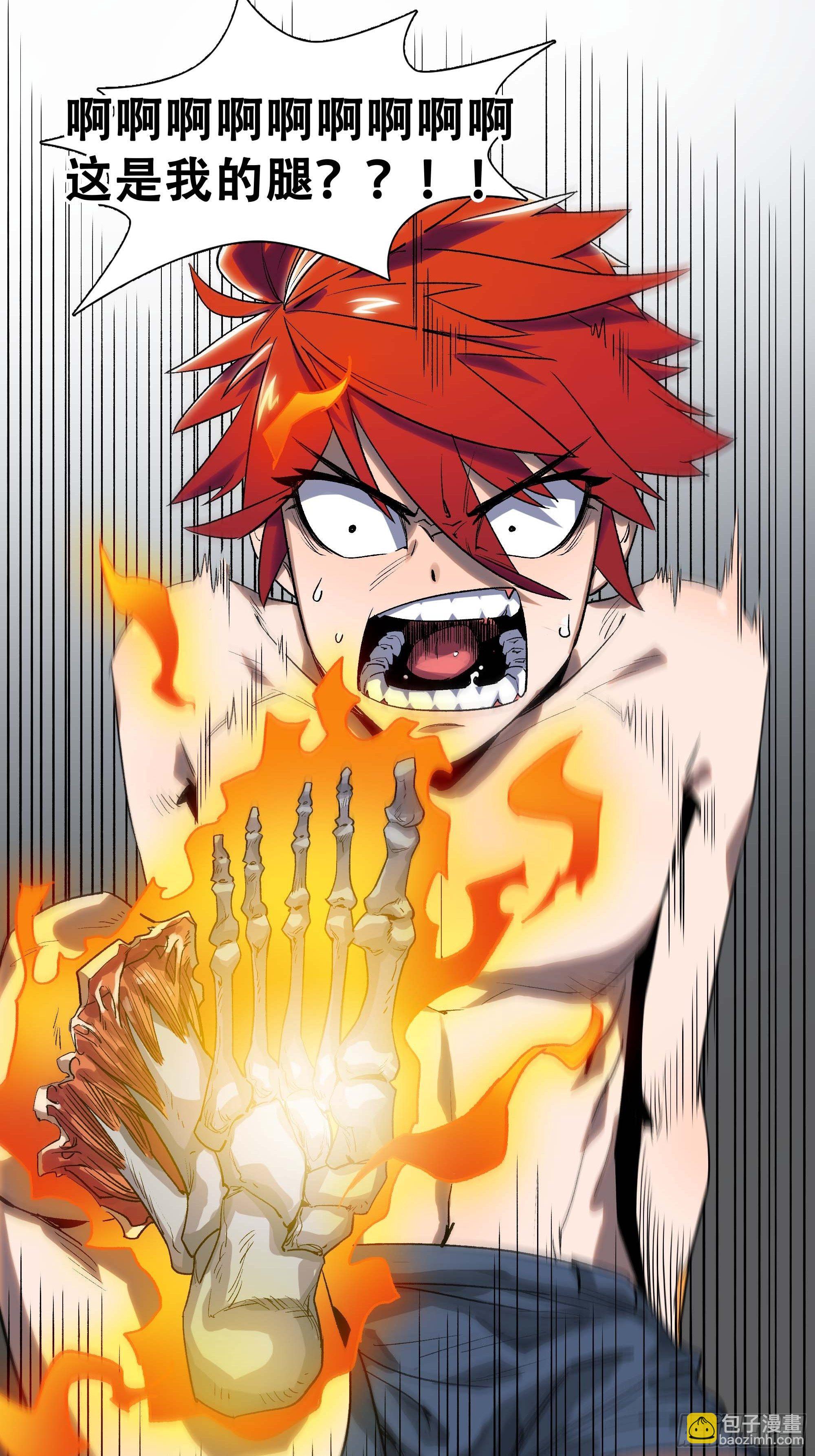 哈哈想不到吧？我没死(1/2)-第5话