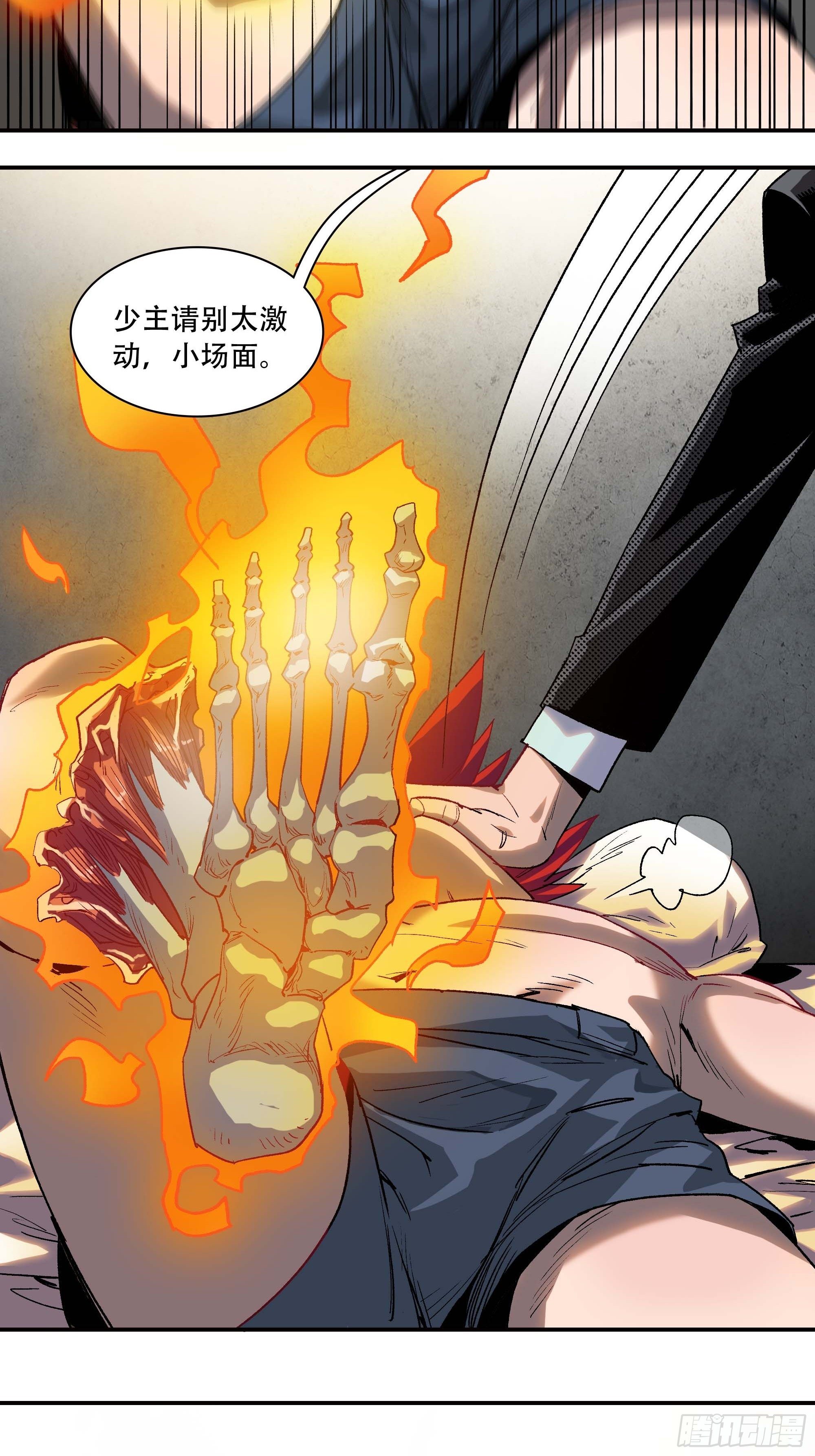 哈哈想不到吧？我没死(1/2)-第5话