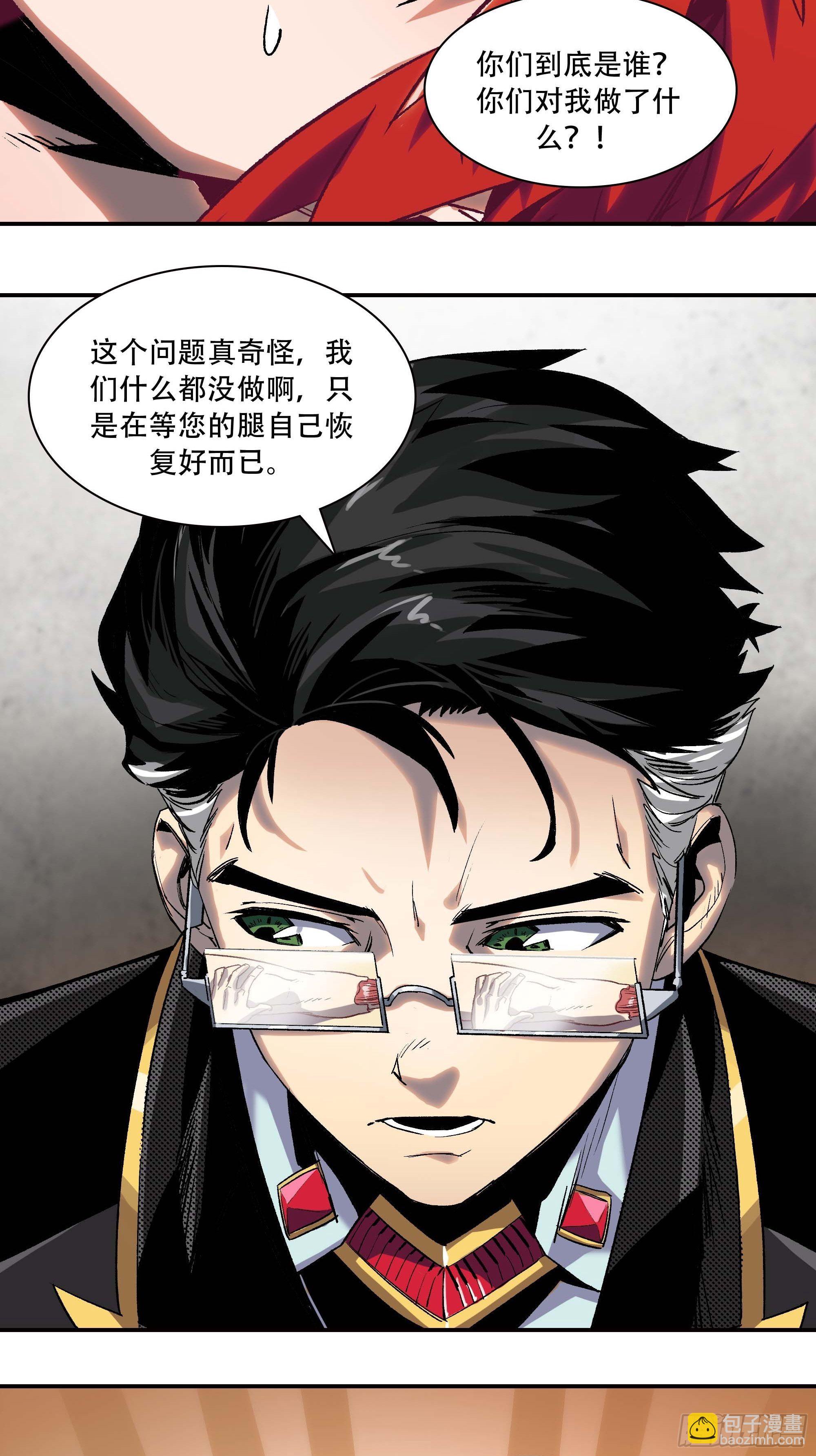 哈哈想不到吧？我没死(1/2)-第5话