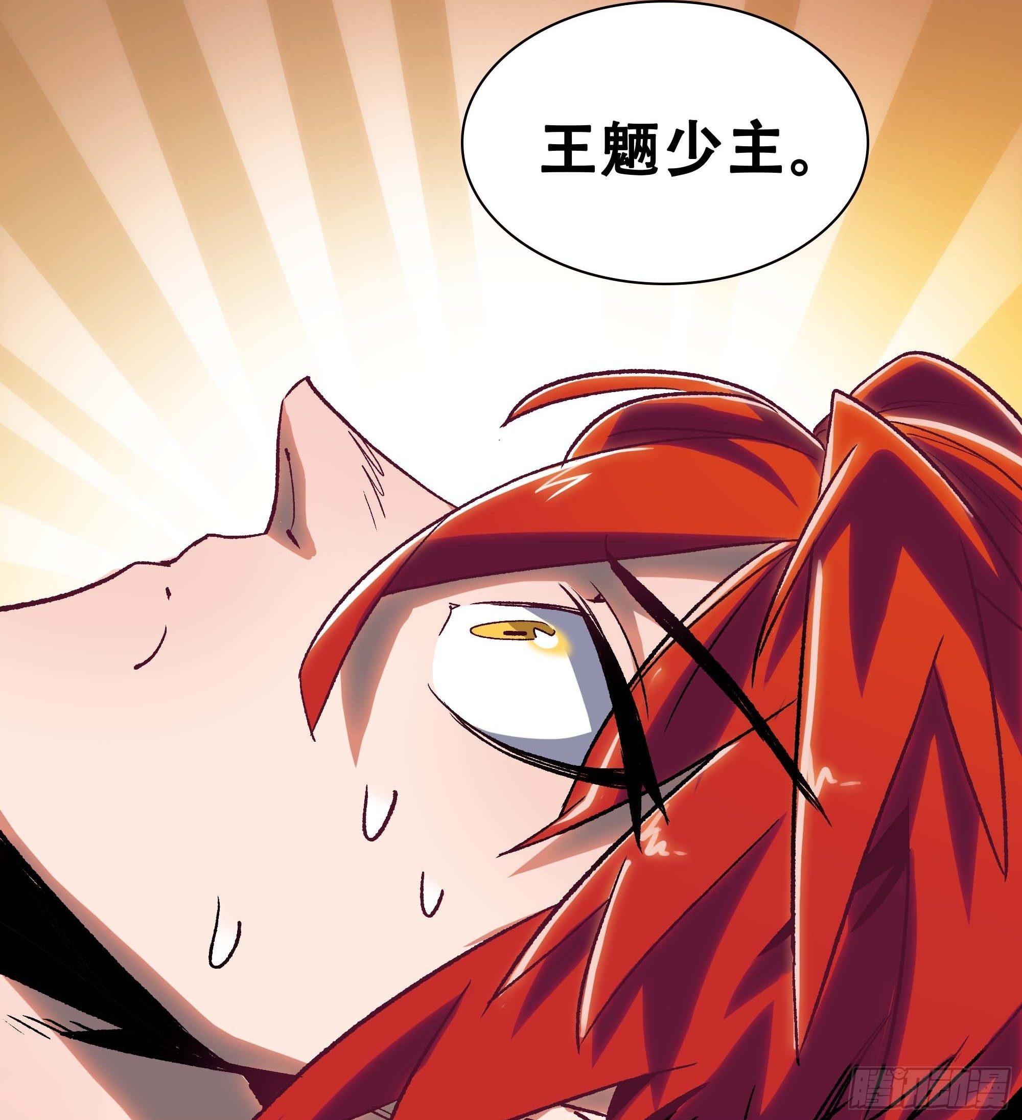 哈哈想不到吧？我没死(1/2)-第5话