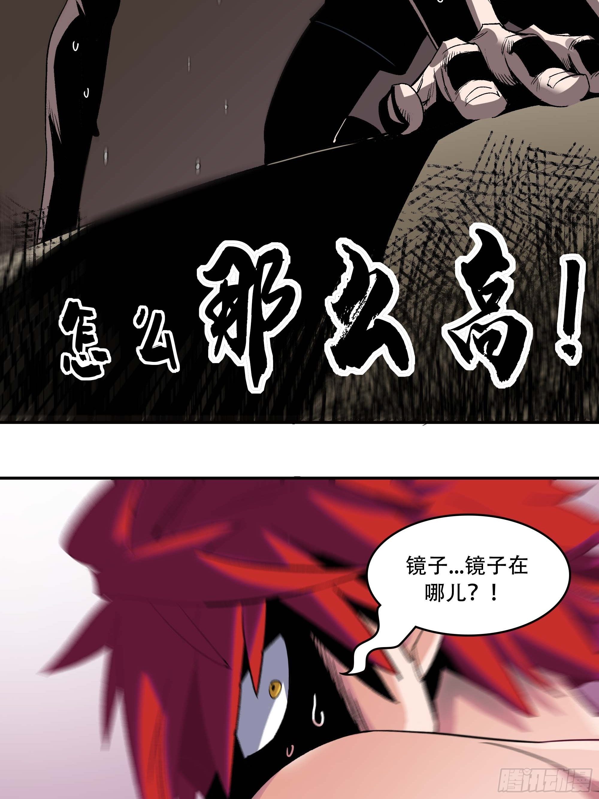 哈哈想不到吧？我没死(1/2)-第5话