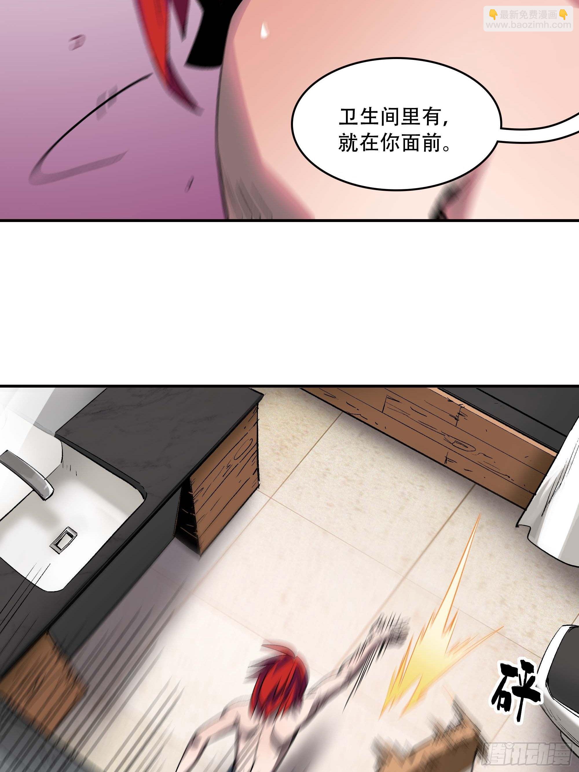 哈哈想不到吧？我没死(1/2)-第5话