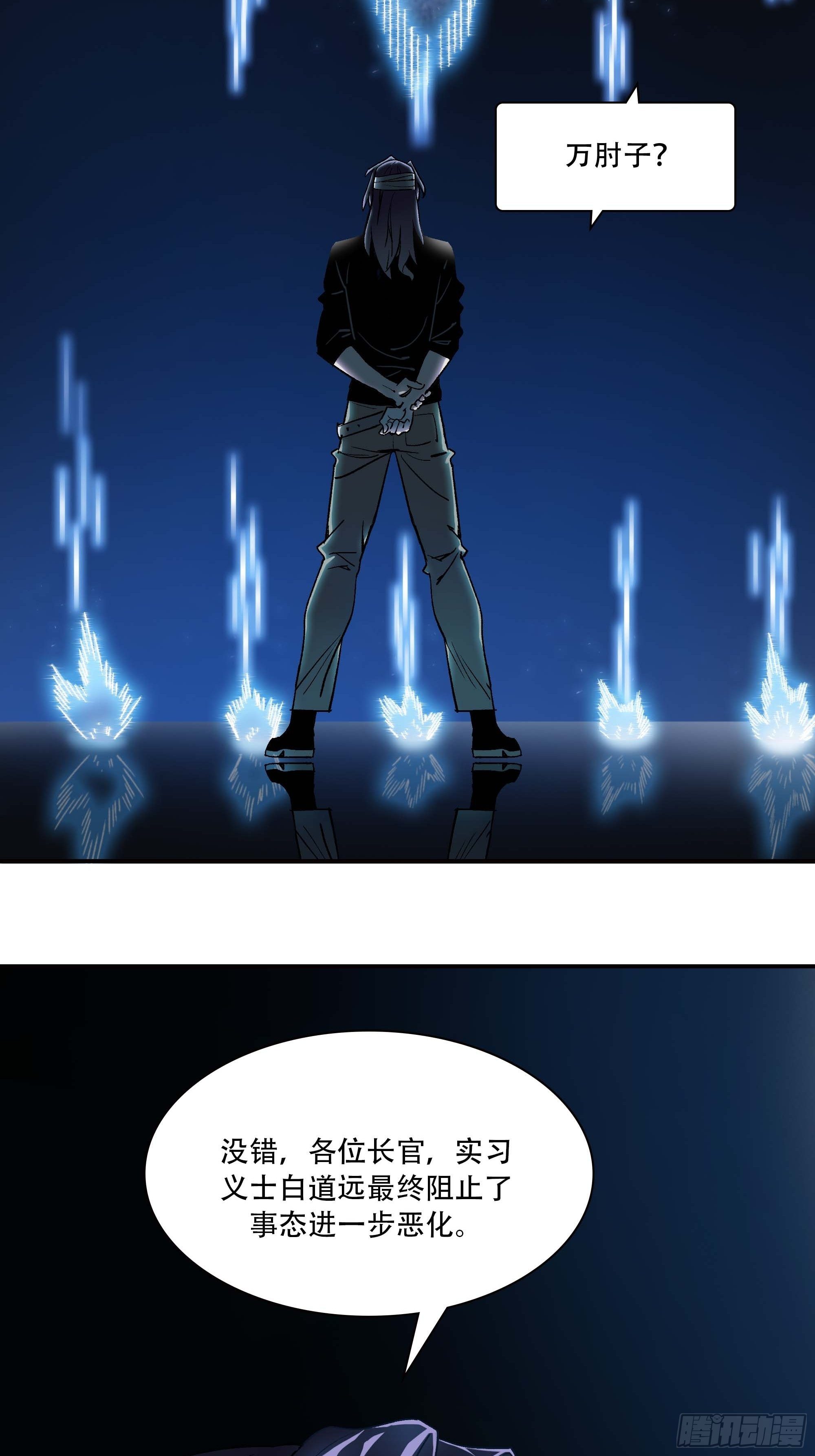 哈哈想不到吧？我没死(1/2)-第5话