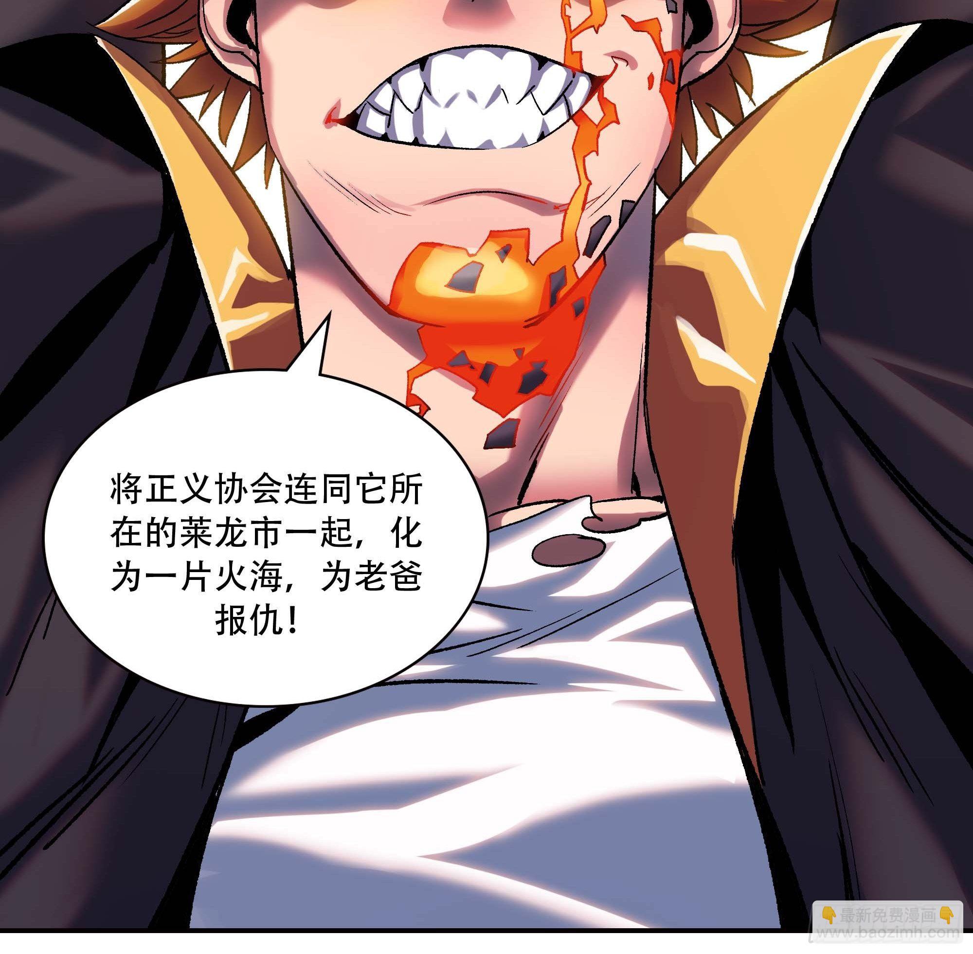 我，新教主，要从良！！！(1/2)-第7话